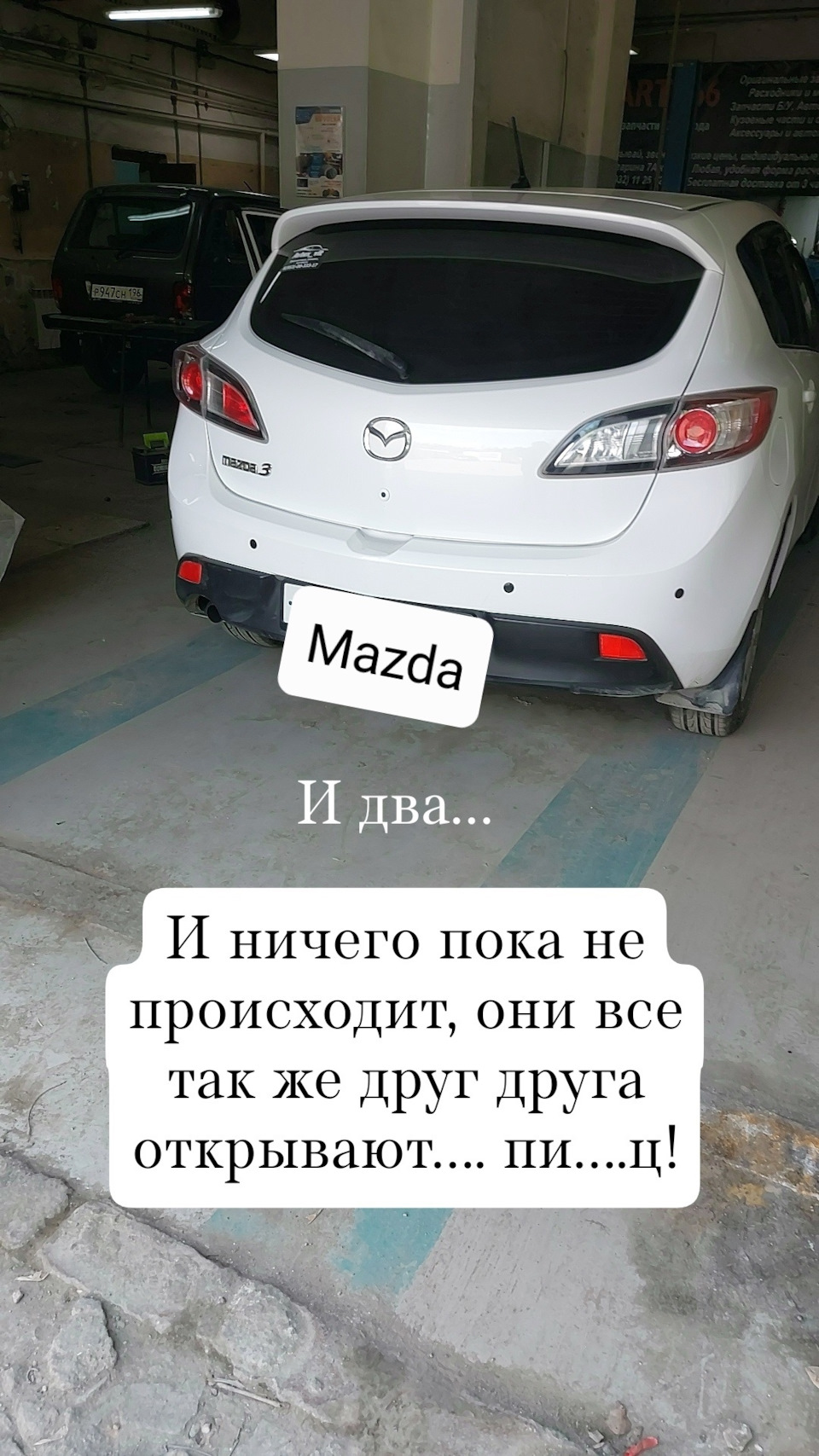 Starline a9 — Mazda 3 (2G) BL, 1,6 л, 2010 года | электроника | DRIVE2