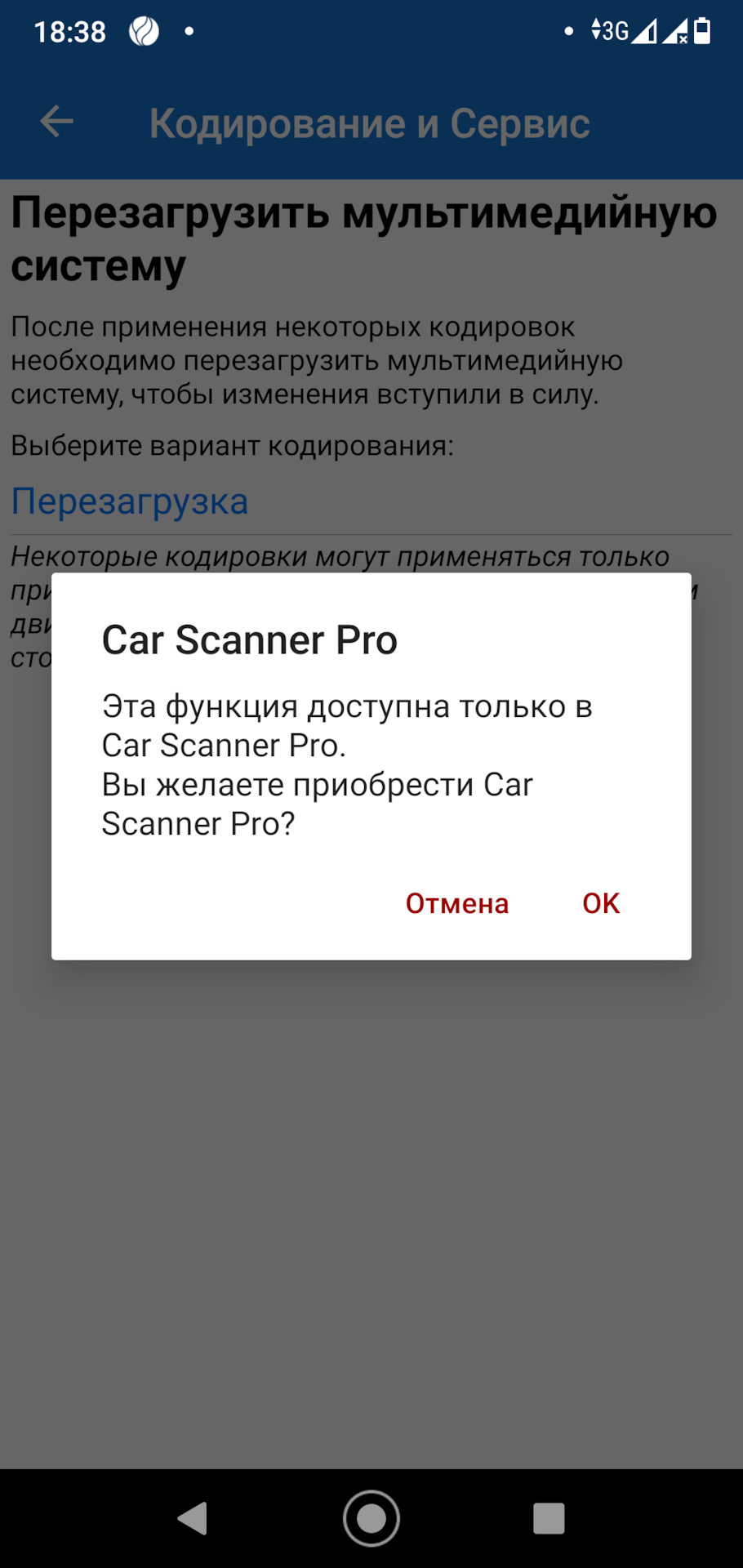 Диагностический сканер ELM327 и активация беспроводного Android Auto —  Skoda Rapid (2G), 1,4 л, 2022 года | аксессуары | DRIVE2