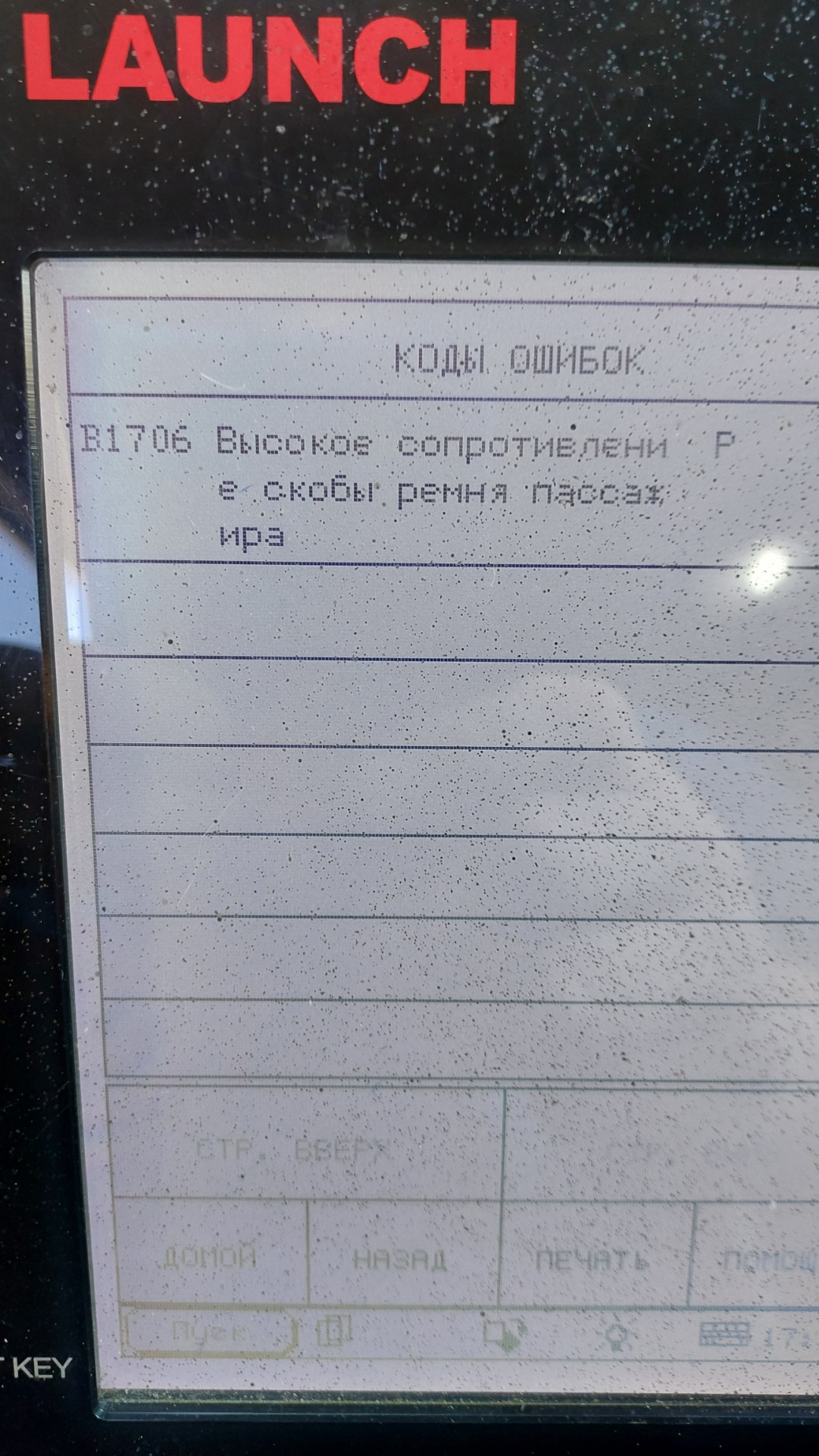 Аирбэг B1706 — Hyundai Tucson (JM), 2,7 л, 2006 года | своими руками ...