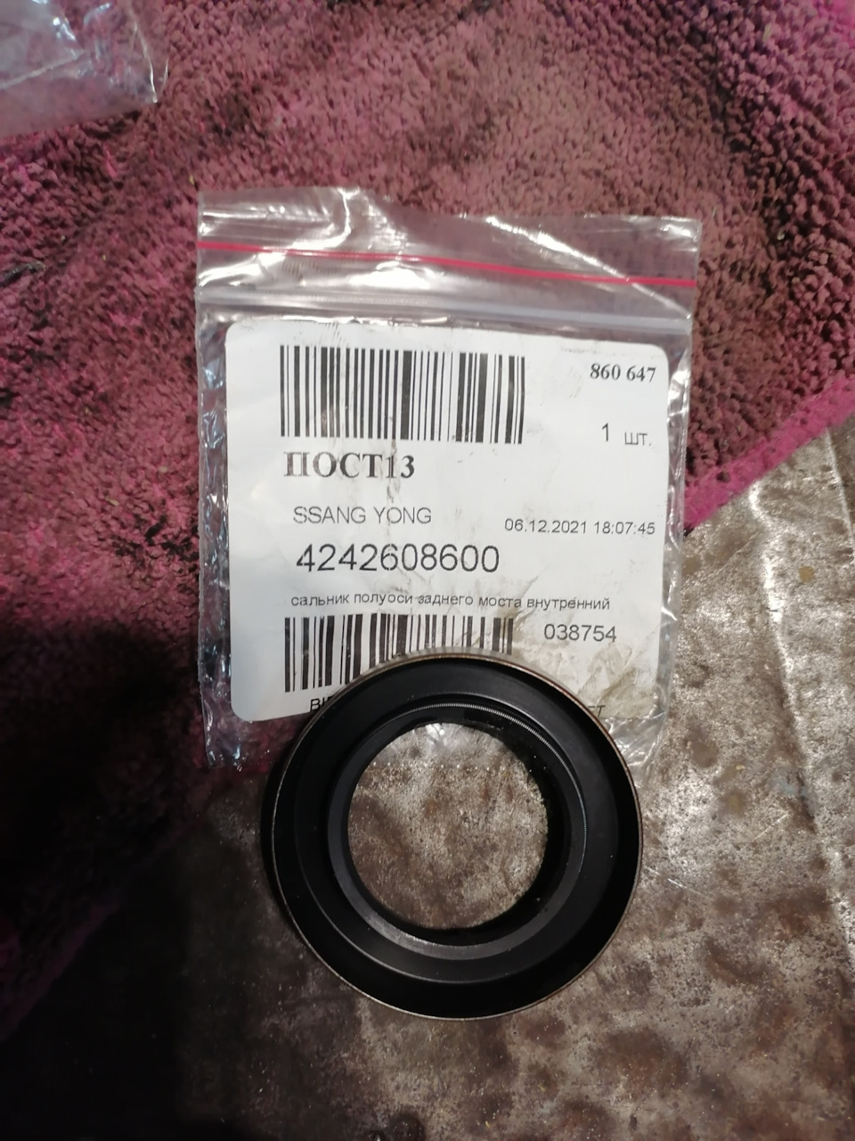 4242608600 сальник задней полуоси SSANG YONG | Запчасти на DRIVE2