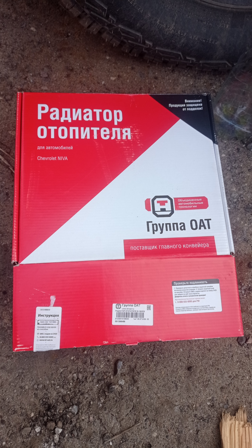 Фото в бортжурнале Chevrolet Niva (1G)