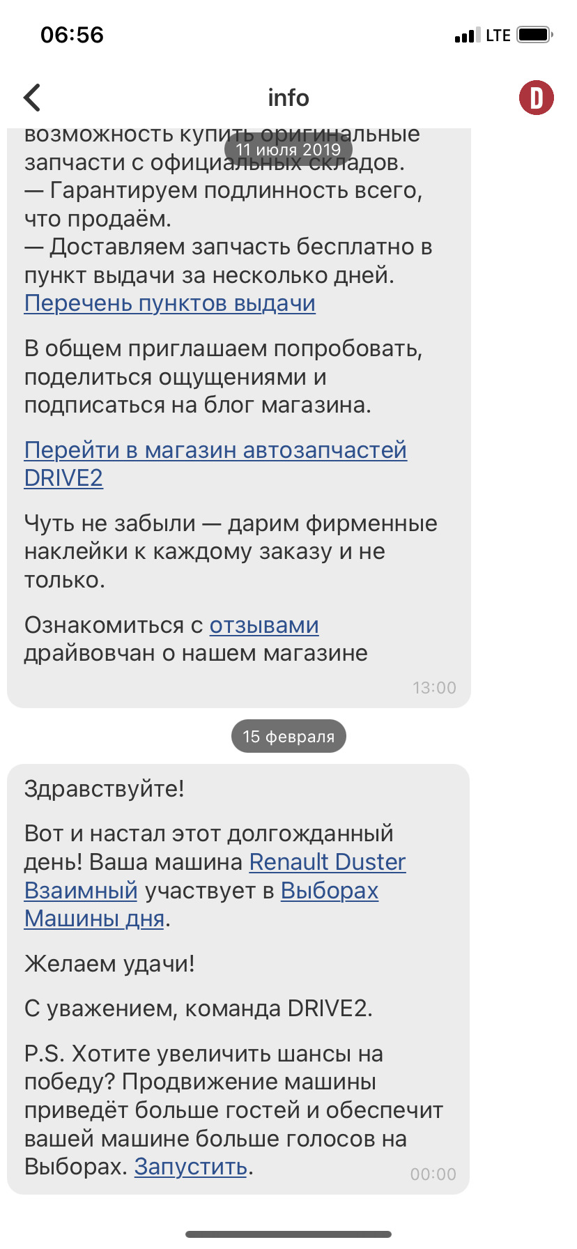 Выборы? — Renault Duster (2G), 1,5 л, 2021 года | наблюдение | DRIVE2