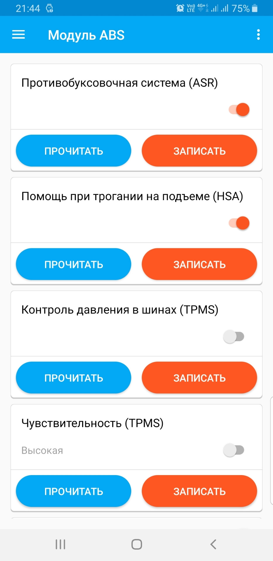 Система помощи при подъёме побеждена — LADA XRAY, 1,8 л., 2018 года ...