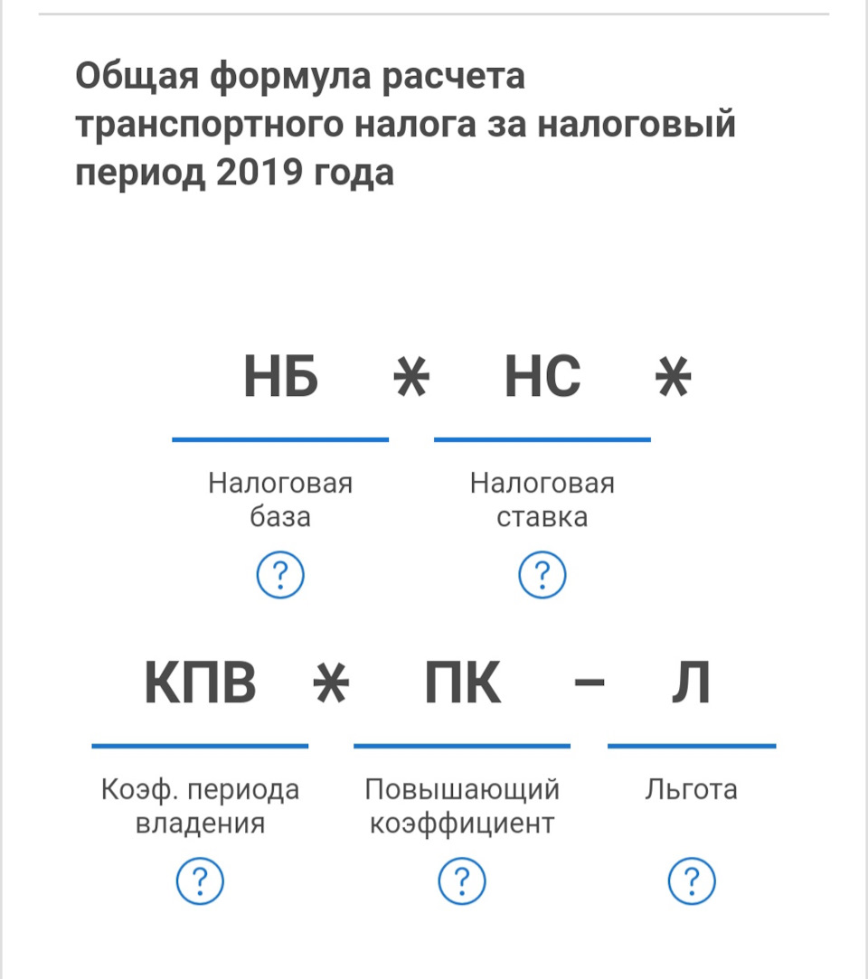 Транспортный налог — Opel Mokka, 1,8 л, 2014 года | налоги и пошлины |  DRIVE2