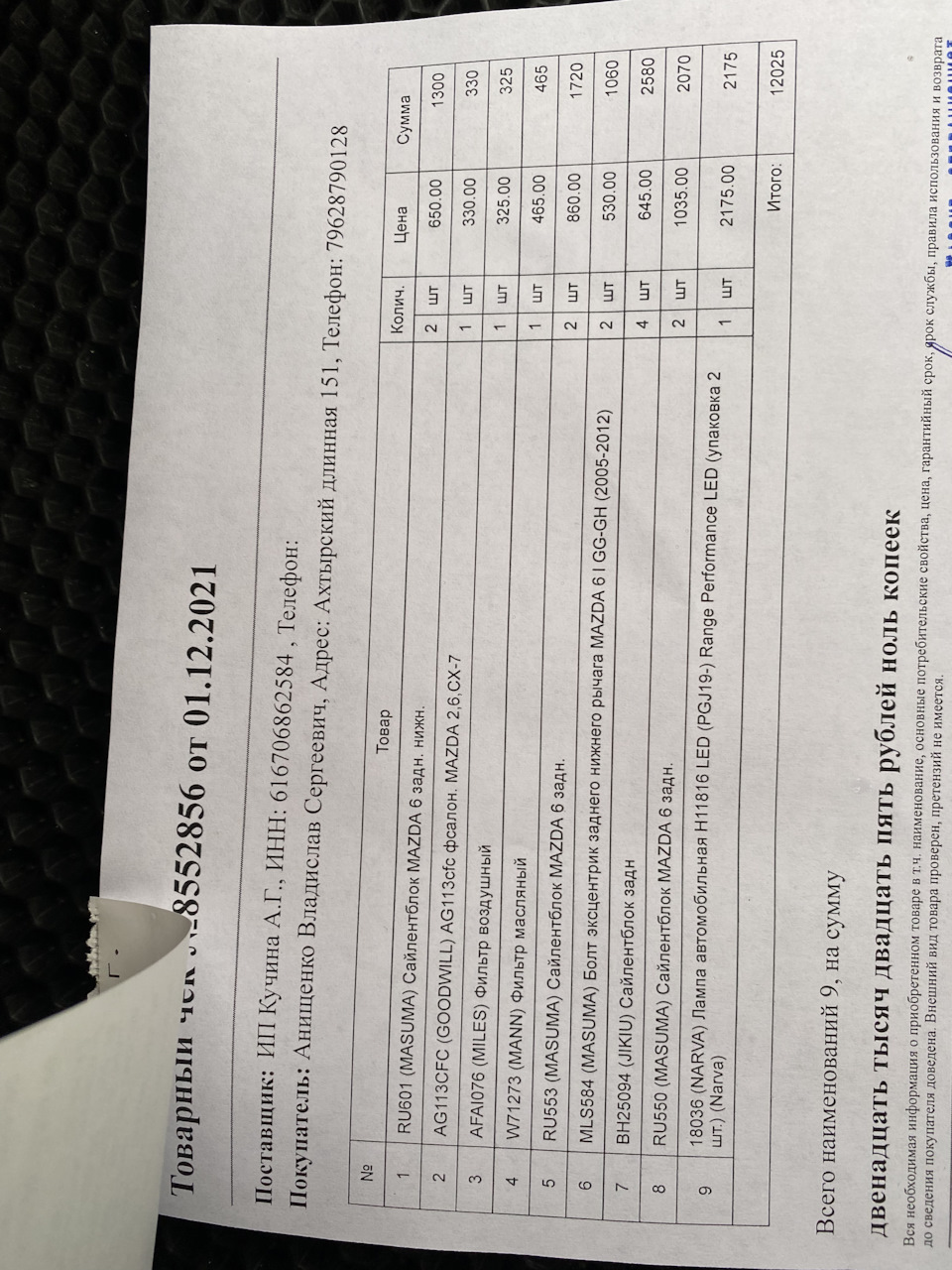 afai076-mazda-6-626-mpv-1-8-2-0-2-3-2-5-3-0-miles