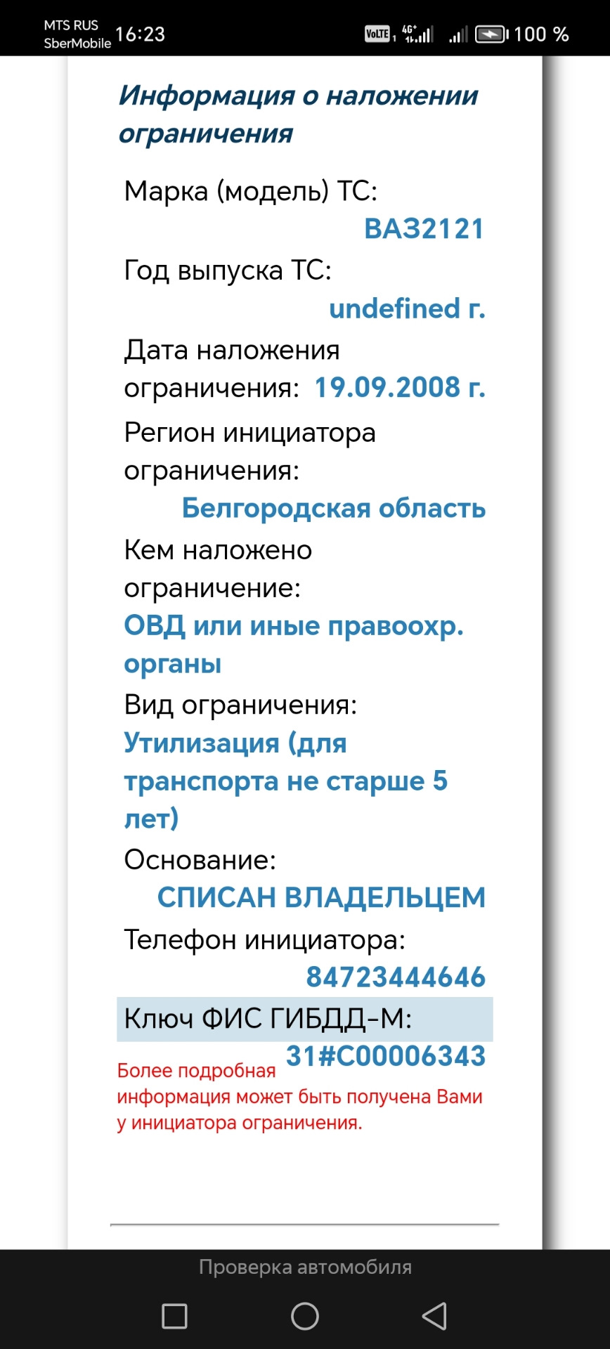 Фото в бортжурнале Lada 2101