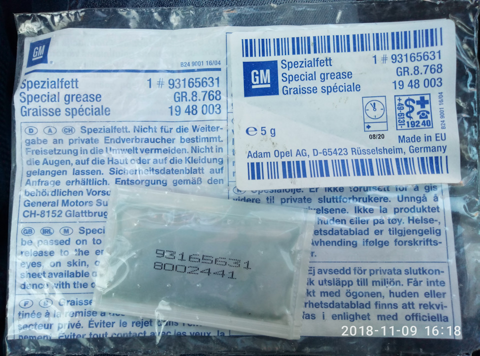 Оригинальная смазка для направляющих — Daewoo Gentra, 1,5 л, 2014 года ...