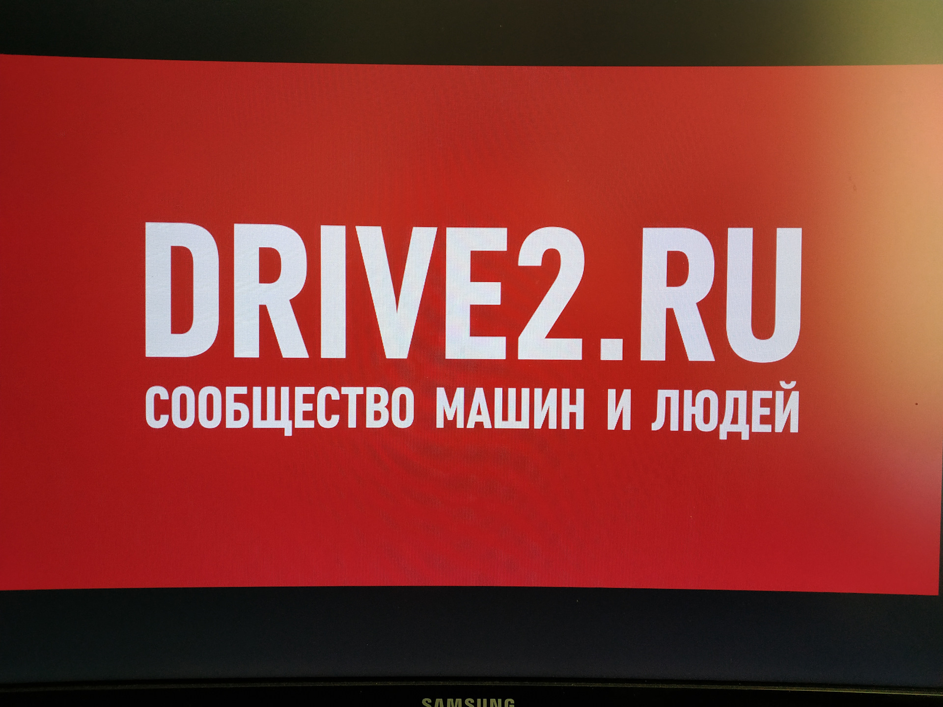 Посты с сайта drive2.ru