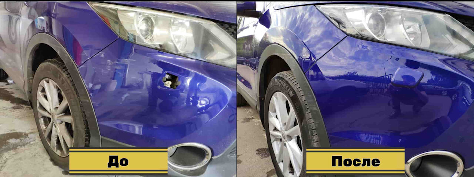 Локальная покраска переднего бампера и переднего правого крыла Nissan ...