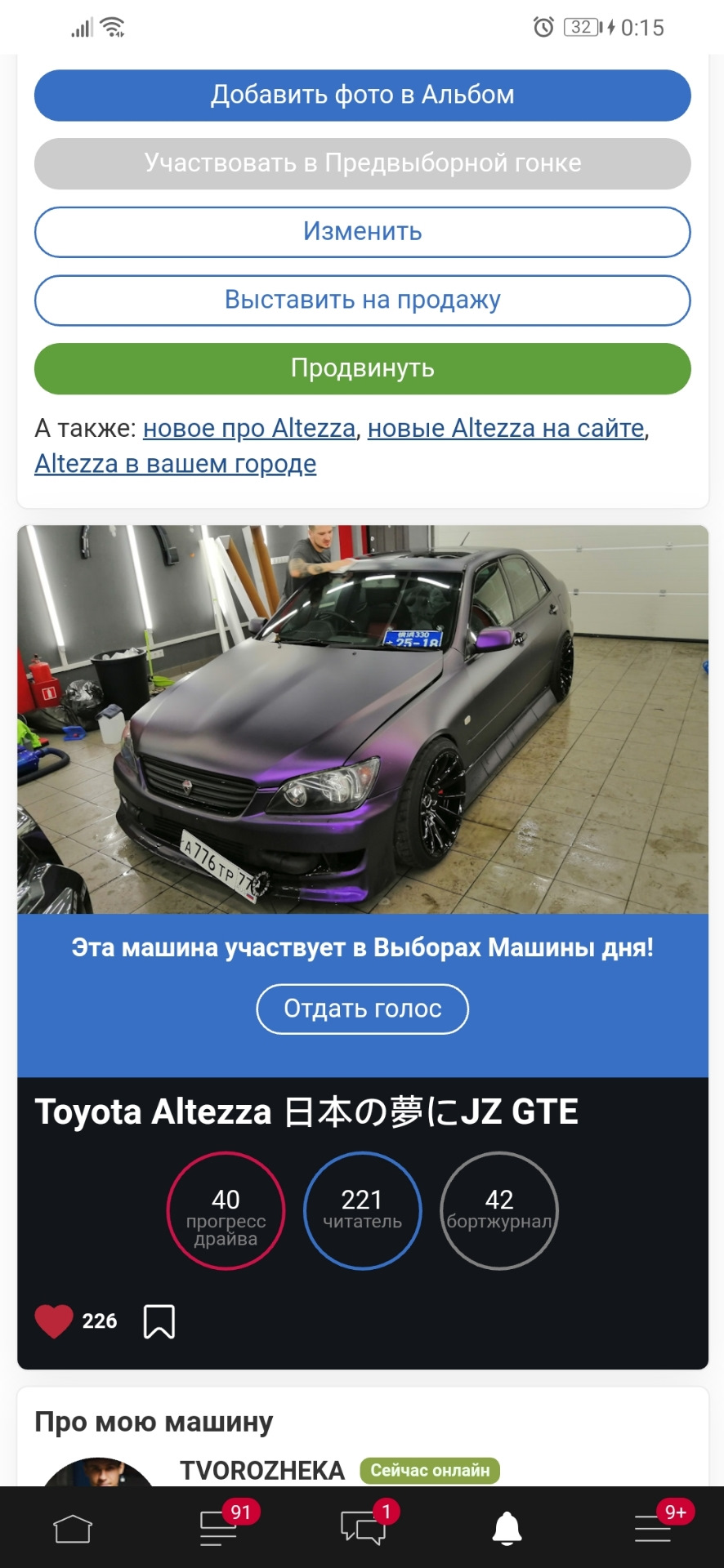 Выборы машины ДНЯ 18.02.2020 — Toyota Altezza, 2,5 л, 1999 года | рейтинг и  продвижение | DRIVE2