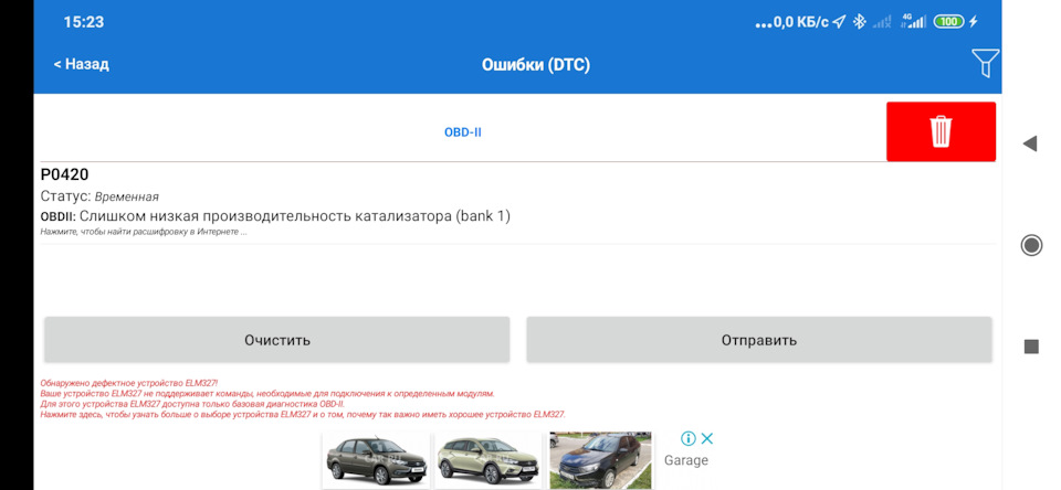 Фото в бортжурнале KIA Ceed (1G)