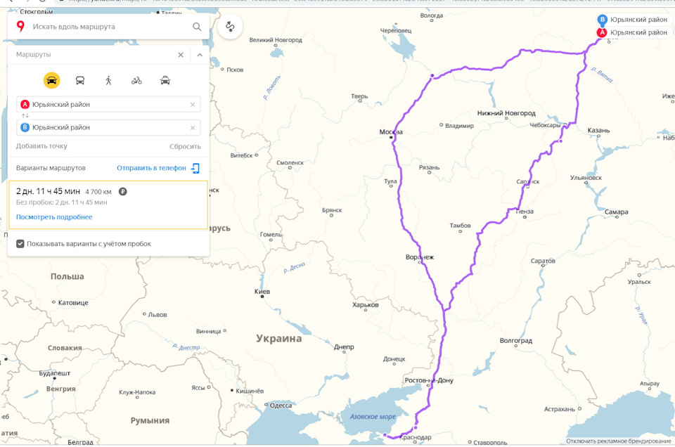 Киров ярославль маршрут карта