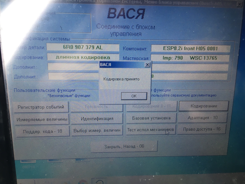 7 — Skoda Fabia Combi Mk2. Запчасти на фото: 6R0907379AL