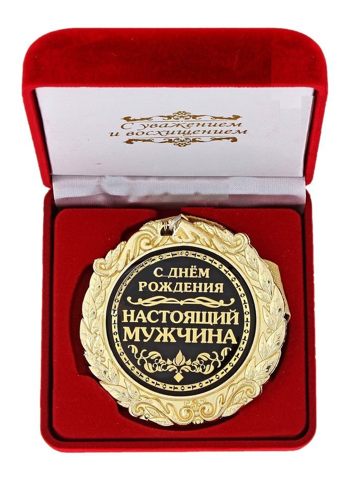 С Днем Рождения М Фото