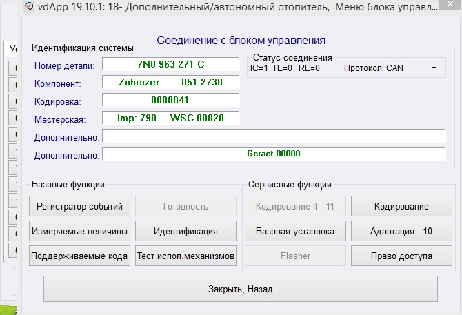 Догреватель вебасто не запускался — Volkswagen Sharan (2G), 2 л, 2011 ...