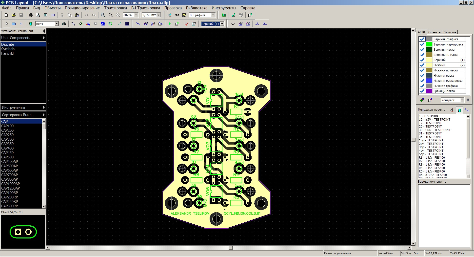 5ц. + фазированный впрыск + ИКЗ на ЭБУ Январь 5.1-41(61). Vol 1. — Audi ...