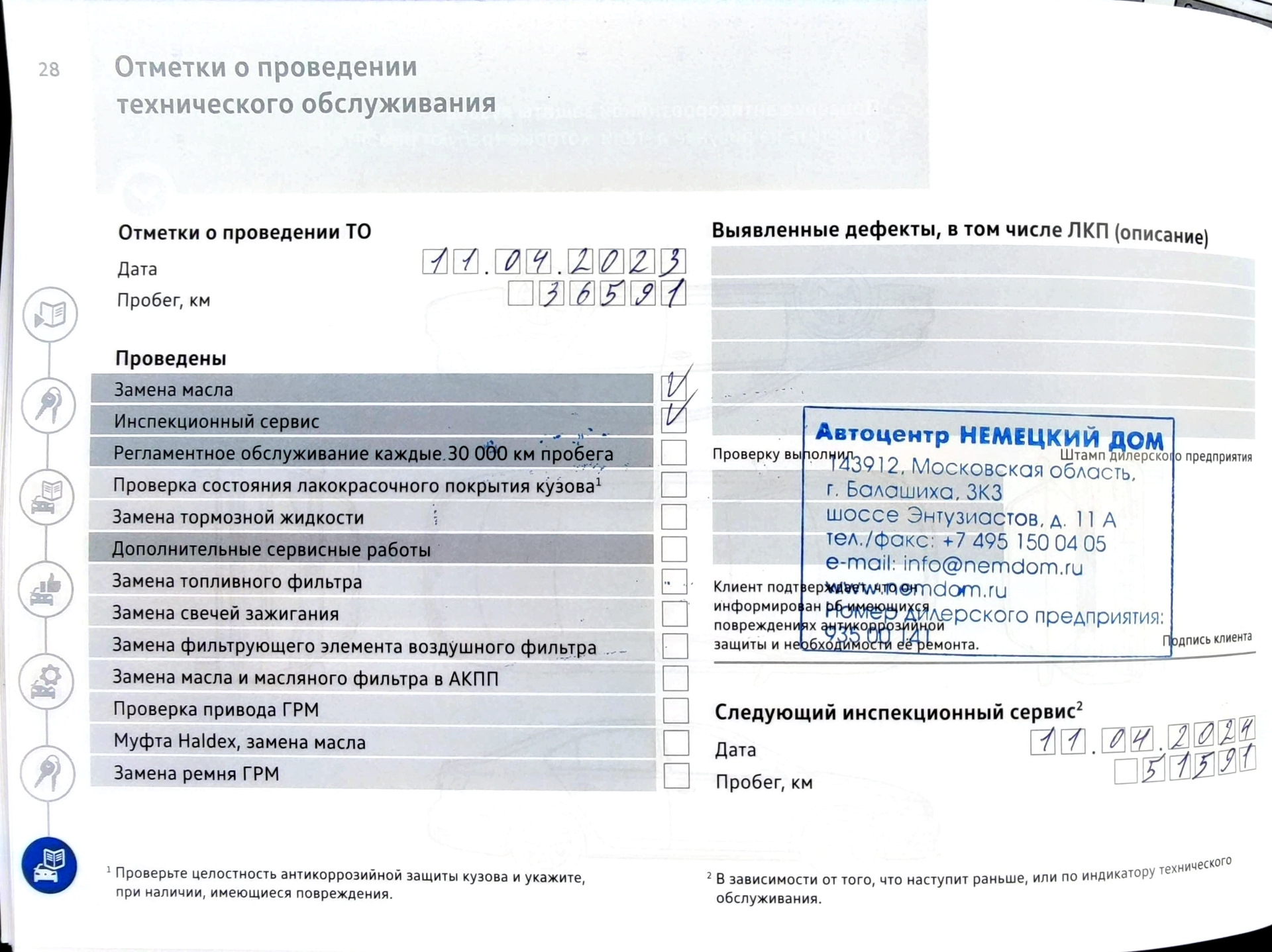 🛠 Третье ТО. Немецкий дом Балашиха. — Volkswagen Polo liftback, 1,6 л ...