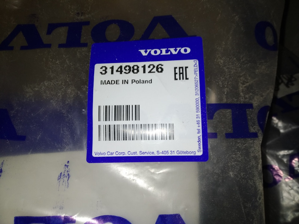 Запчасти на фото: 590000. Фото в бортжурнале Volvo XC60 (1G)
