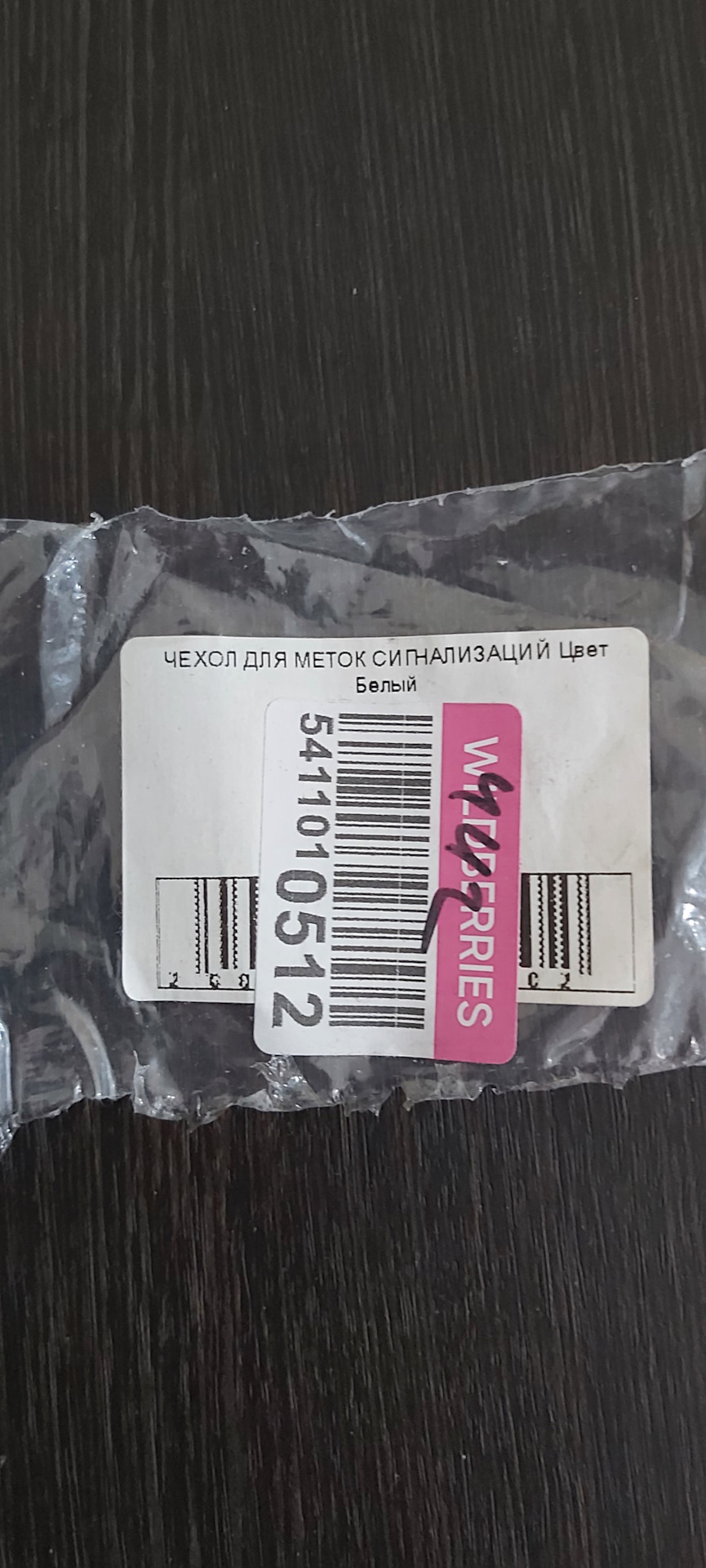 Чехол на метку — Nissan X-Trail III (t32), 1,6 л, 2015 года ...