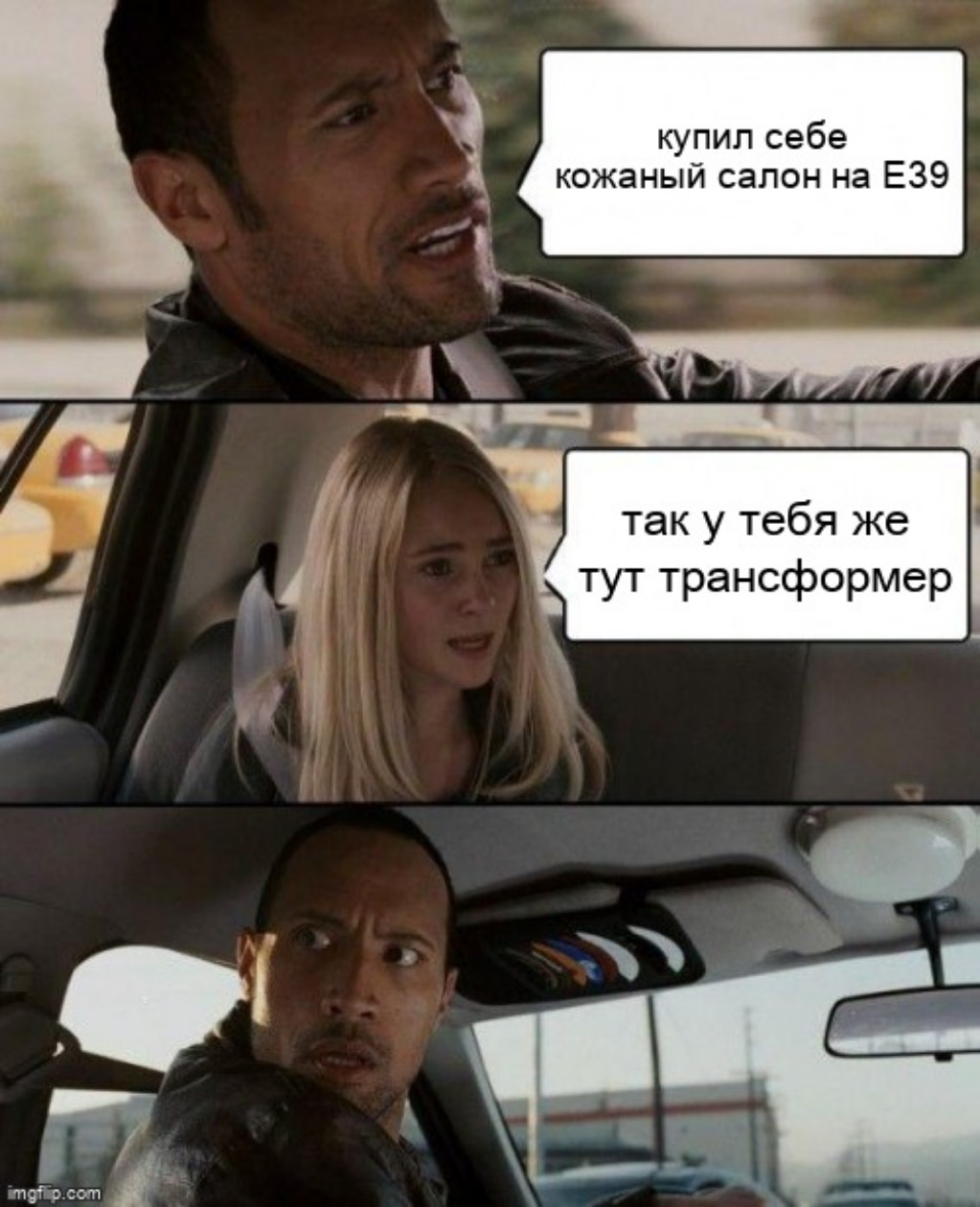Дай знать где ты мем