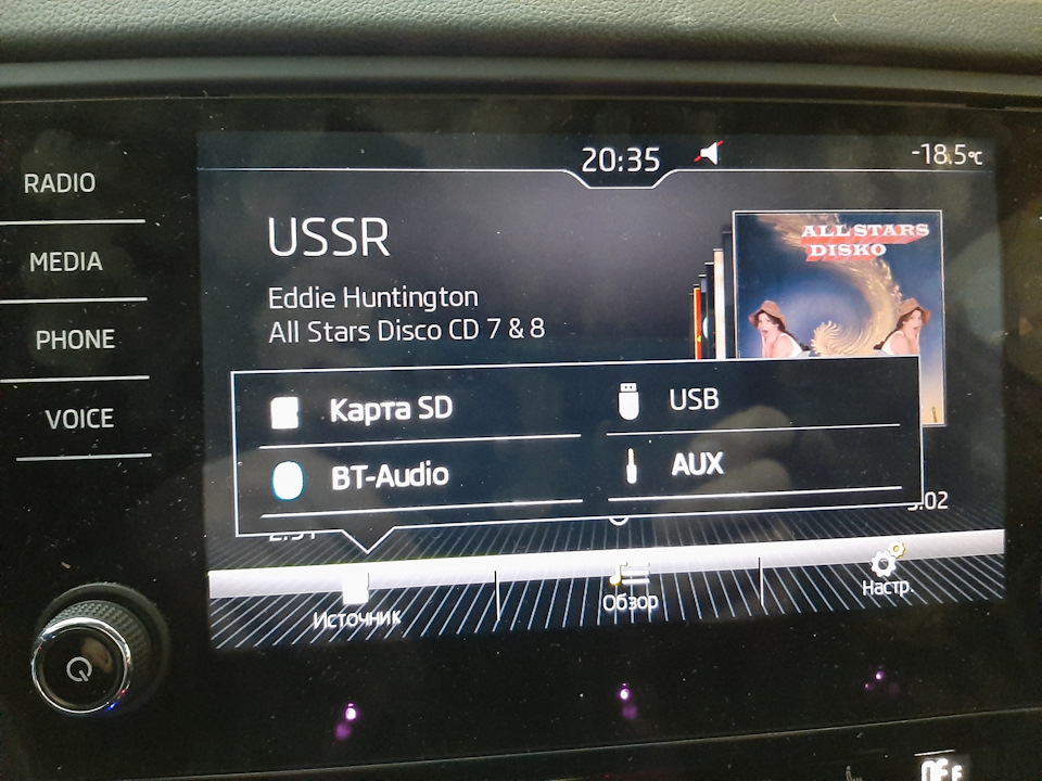 Вот теперь все в порядке. — Skoda Octavia A7 Mk3