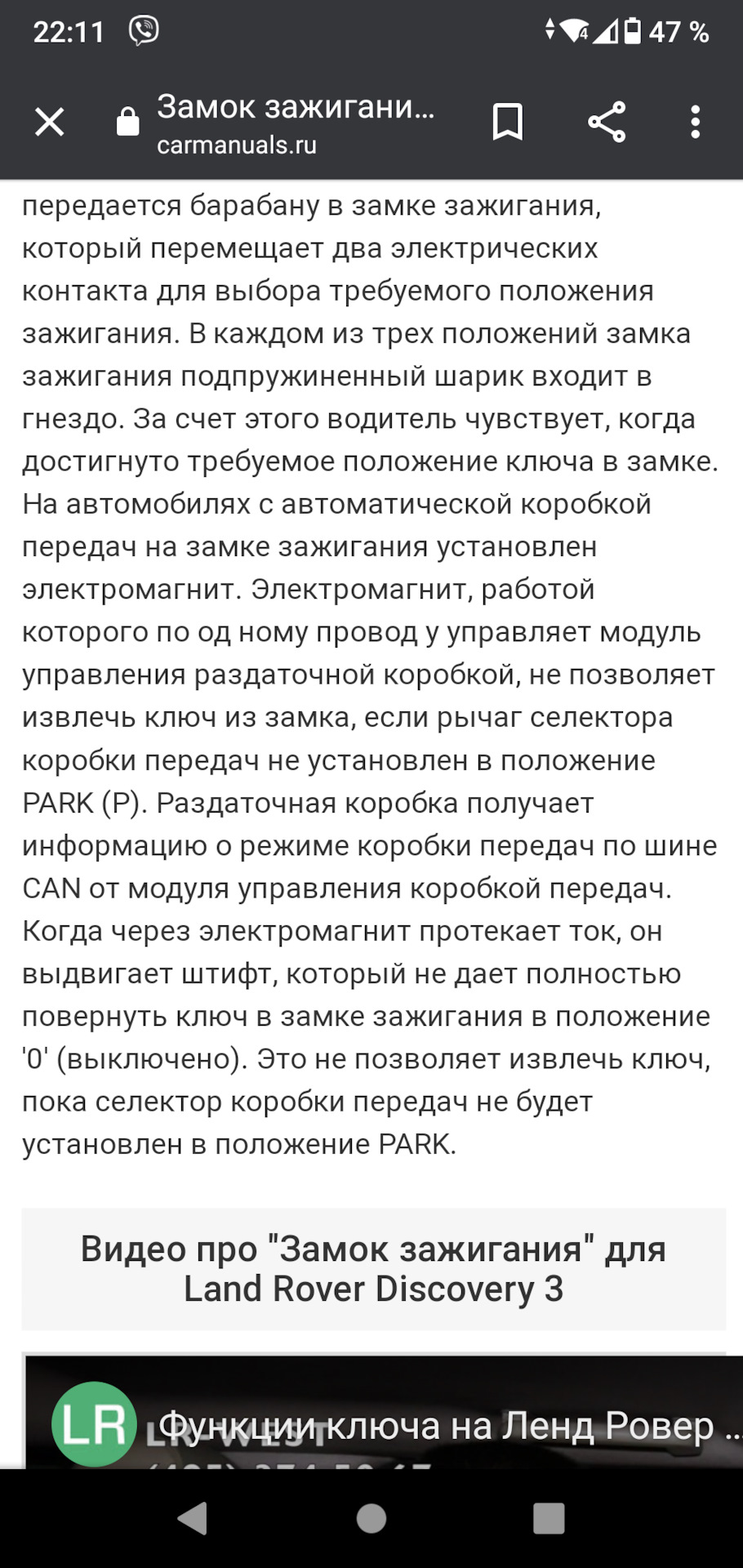 замок зажигания (вопрос). Нашел ответ))) — Opel Zafira A, 2,2 л, 2003 года  | просто так | DRIVE2