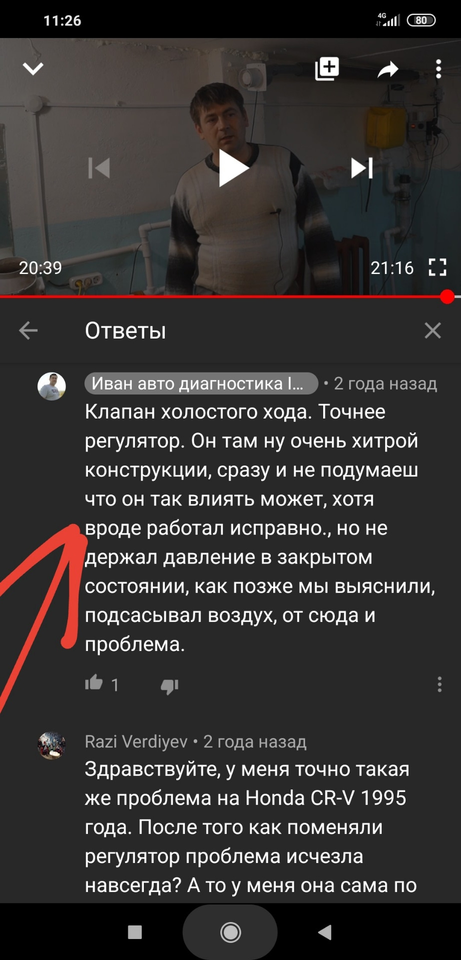 Скачут холостые обороты. Ч.1 Поиск проблемы. — Honda CR-V (RD1/RD2), 2 ...