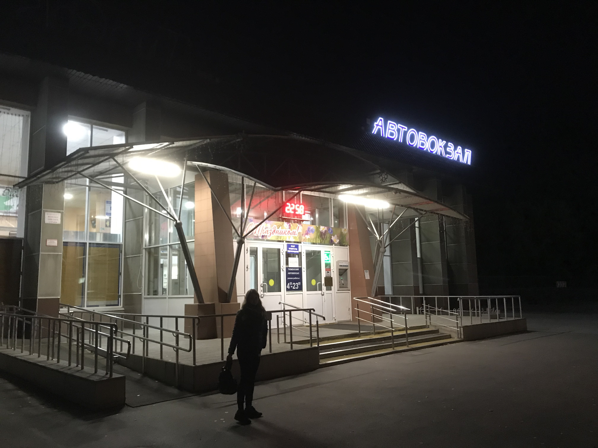 Номер тюменского автовокзала. Автовокзал Тюмень ночью. Город Тюмень автовокзал. Автовокзал Тюмень 2023. Автовокзал Тюмень туалет.