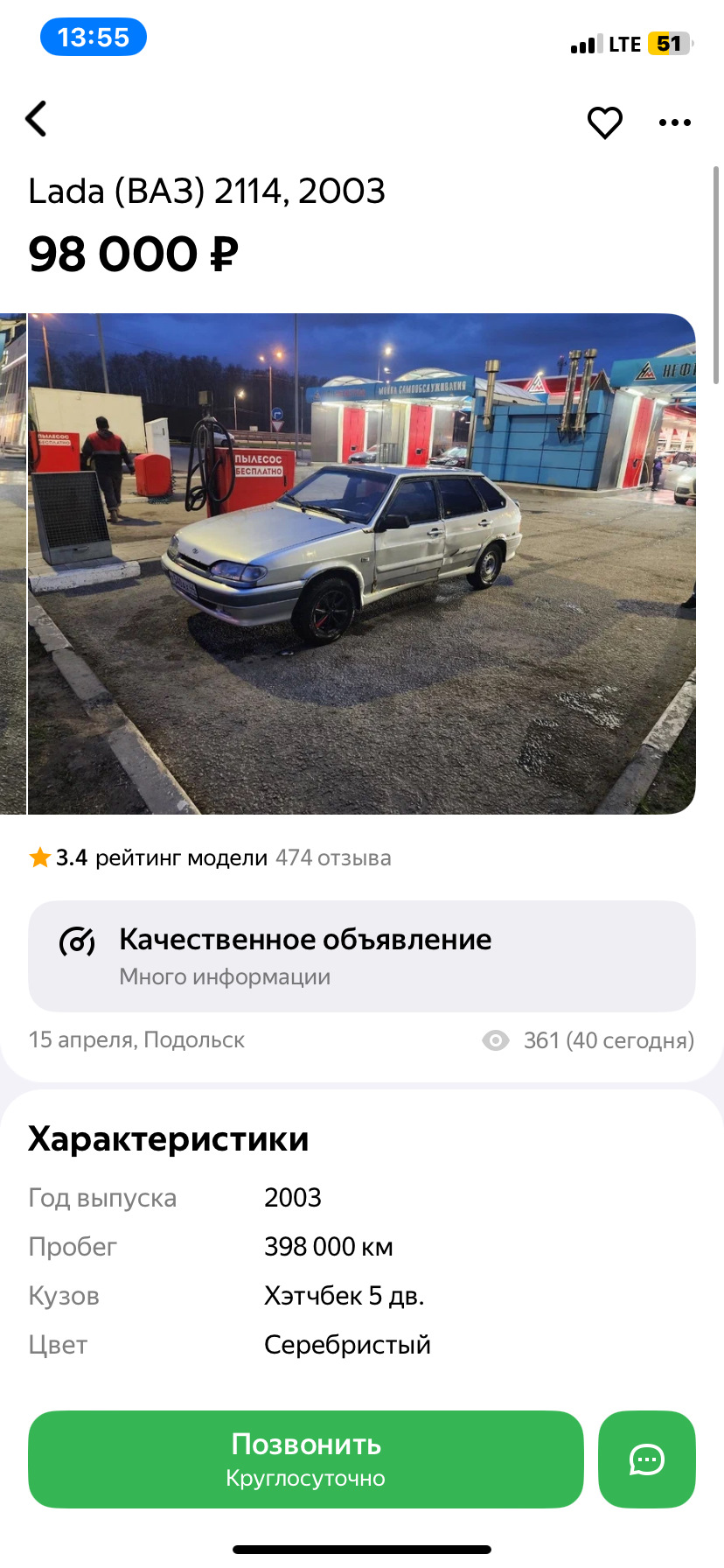 Рассуждения насчет ТАЗика — Lada 2114, 1,5 л, 2005 года | прикол | DRIVE2