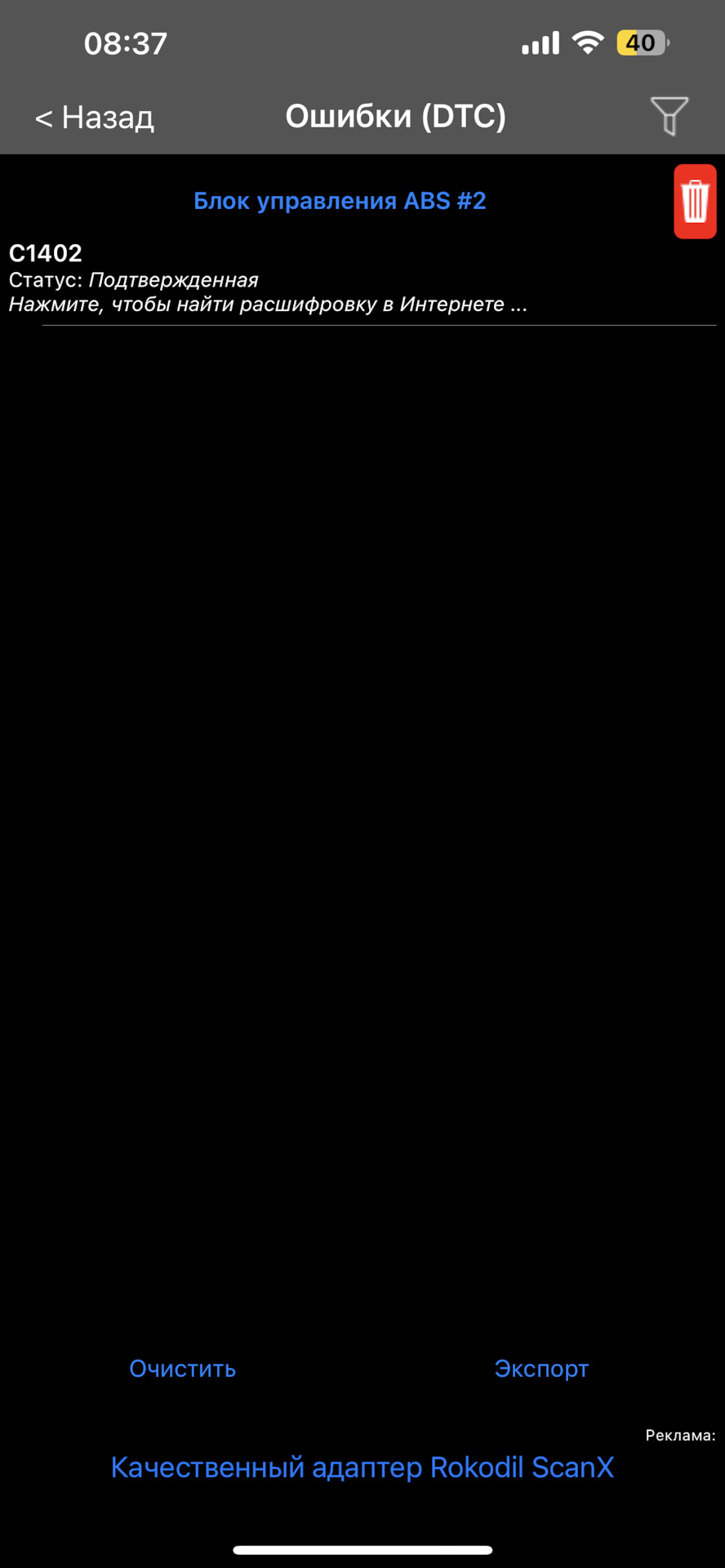 Ошибка 1402. Ошибка 1402