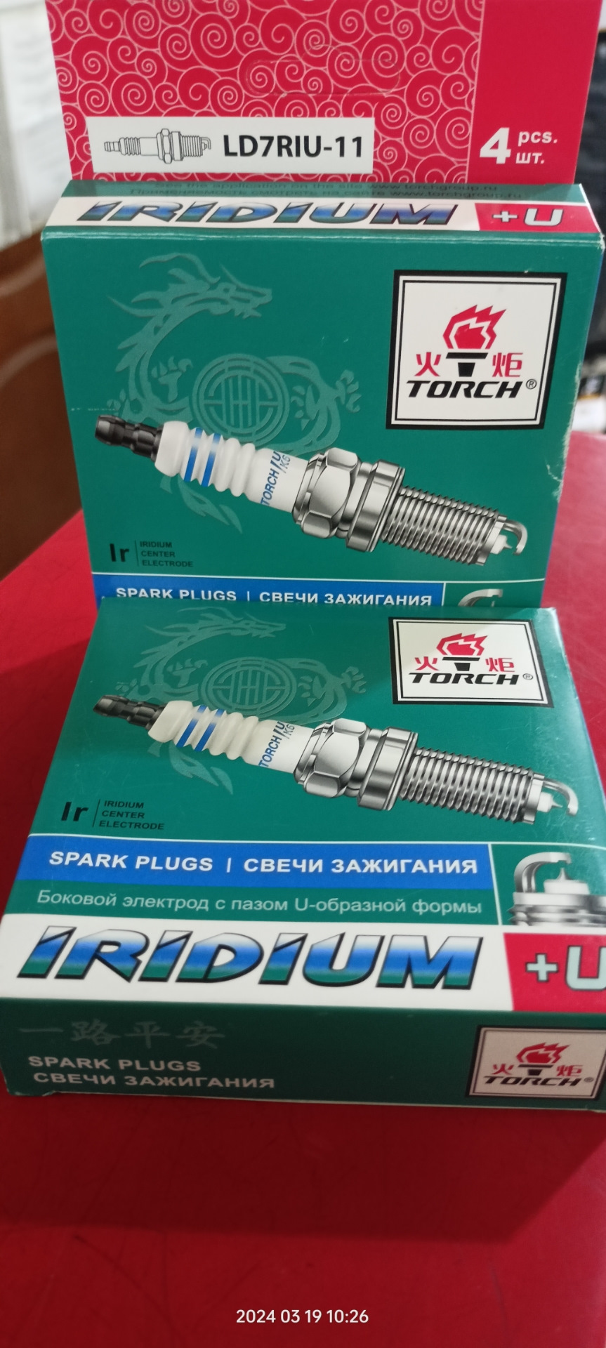 Свечи зажигания Torch IRIDIUM+ULD7RIU-11 — Nissan Murano II, 3,5 л ...