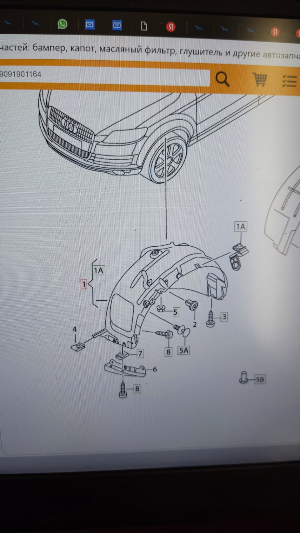 Знатоки нужна помощь, помогите найти номер этой запчасти — Audi Q5 (1G), 2  л, 2010 года | запчасти | DRIVE2