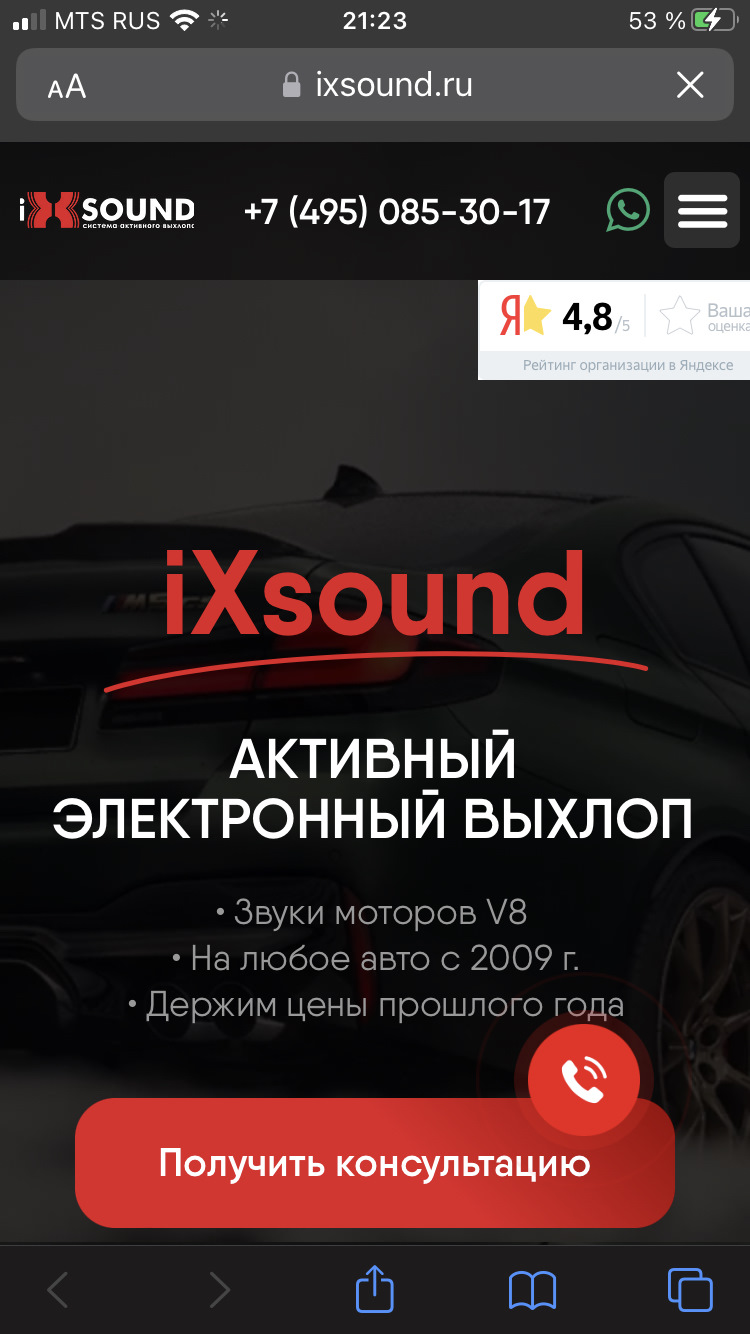 Обновление блока IXSound — BMW X5 (E70), 3 л, 2007 года | аксессуары |  DRIVE2