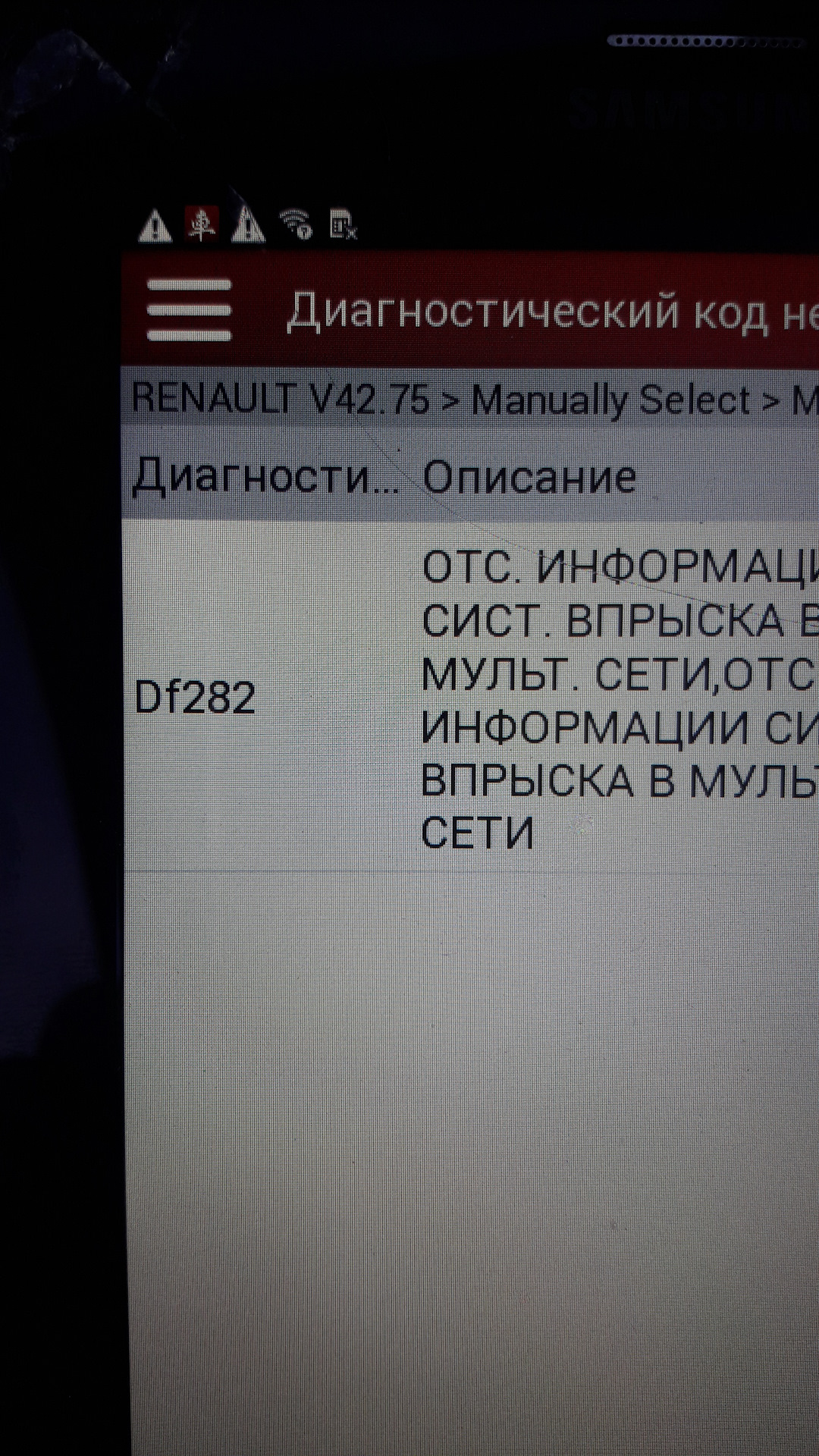 Что значит ошибка 282. Что значит ошибка 282. Что значит ошибка 282. Что значит ошибка 282. Что значит ошибка 282.