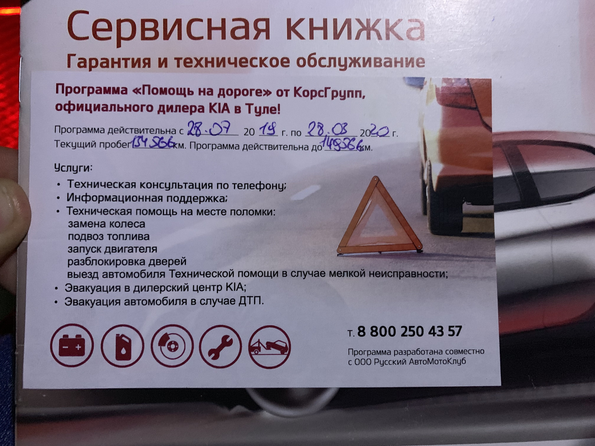 Заказ наряд на автомобиль. Гарантия и сервисное обслуживание. Гарантия на техническое обслуживание. Гарантия и сервисное обслуживание. Гарантия на техническое обслуживание.