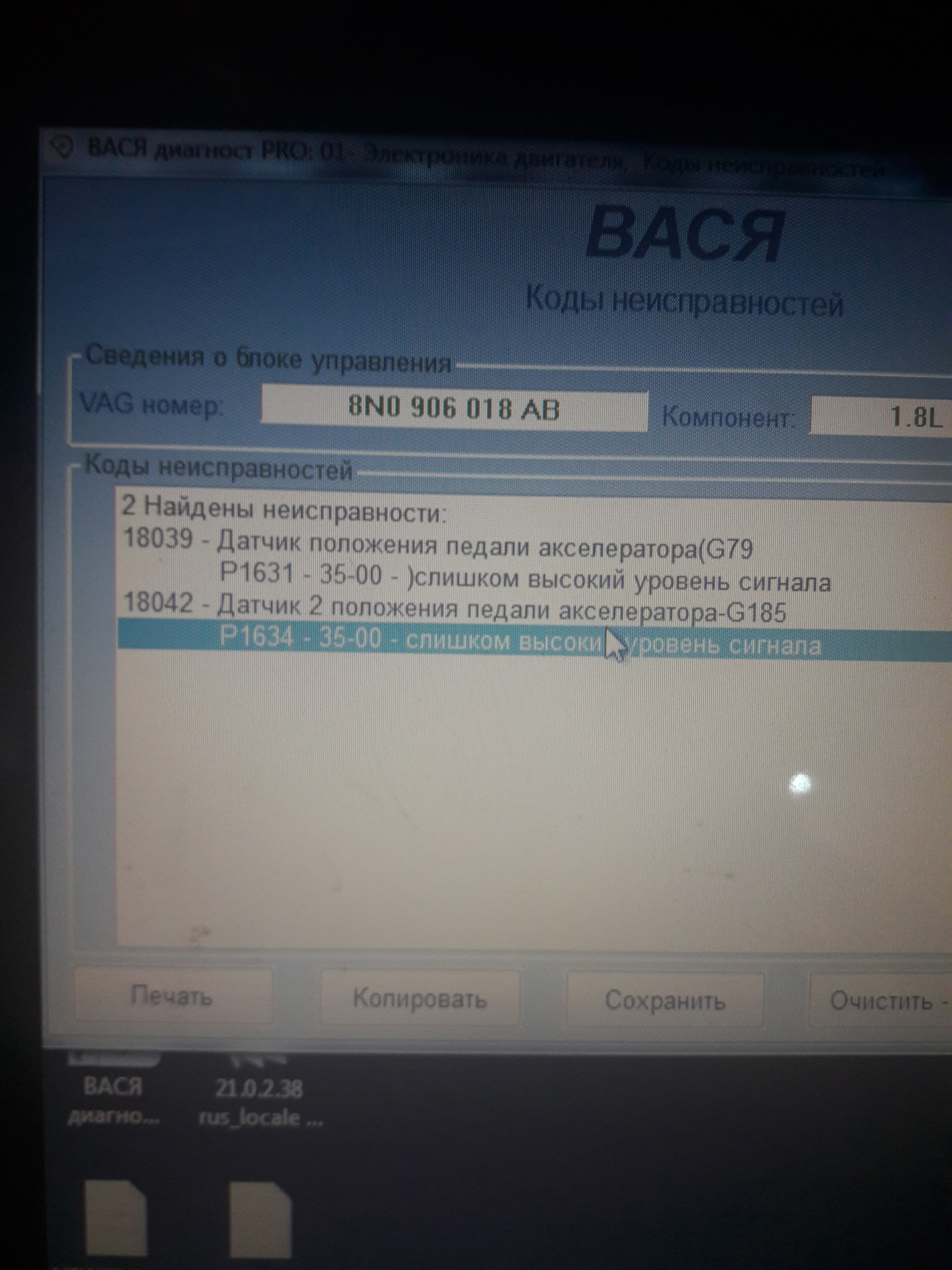 решено)HELP! не работает педаль газа — Audi TT (1G), 1,8 л, 1999 года |  поломка | DRIVE2