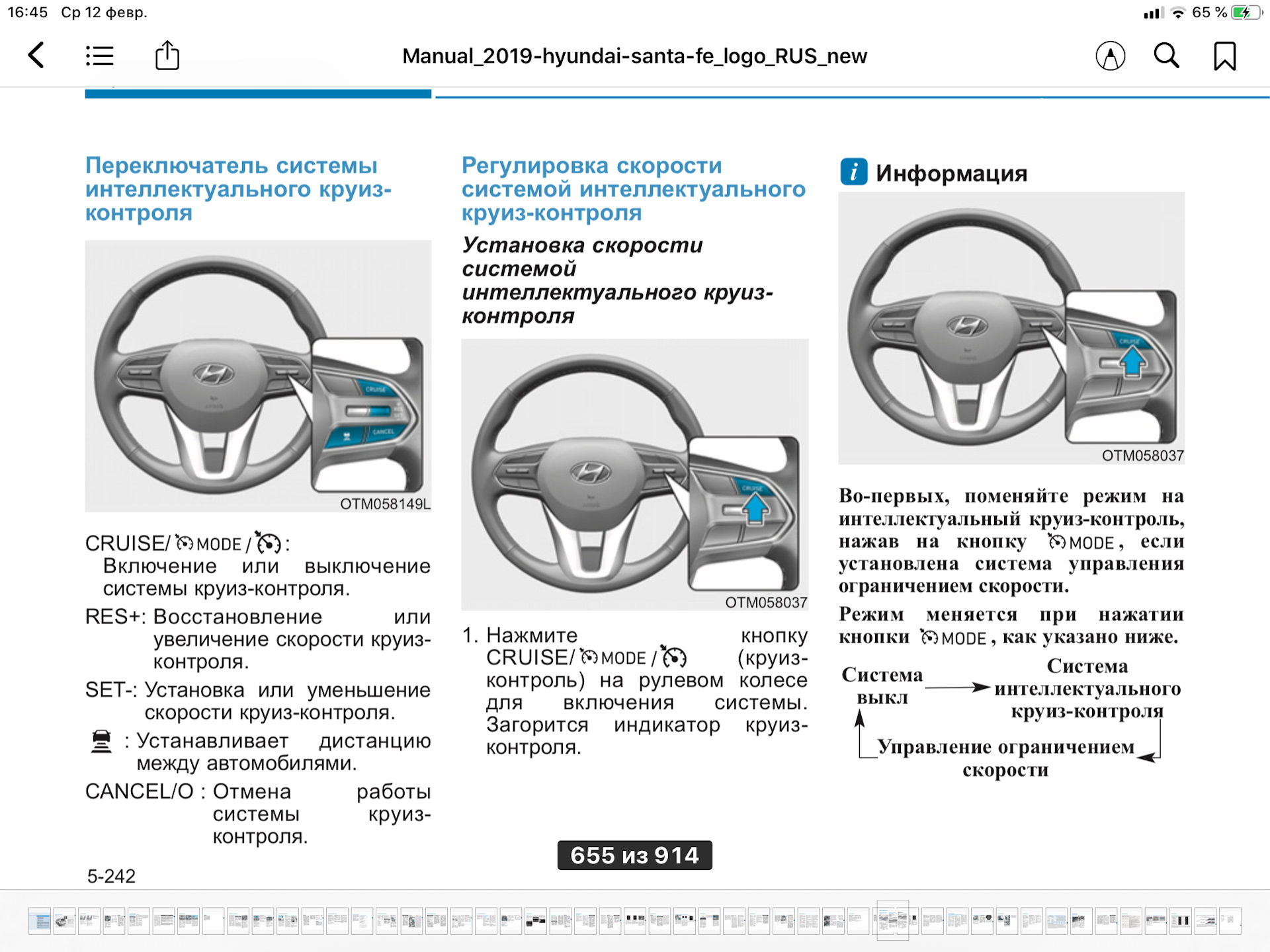 Hyundai santa fe давление в шинах