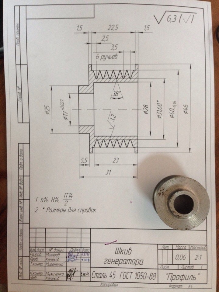 Шкив генератора ваз чертеж
