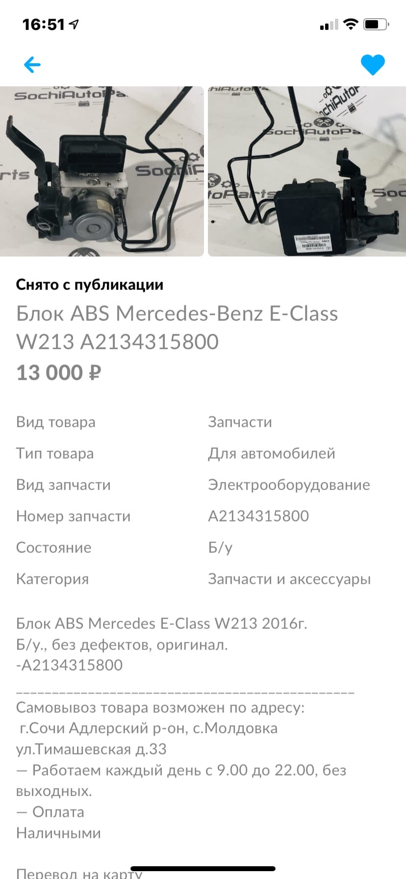 Фото в бортжурнале Mercedes-Benz E-class (W213)