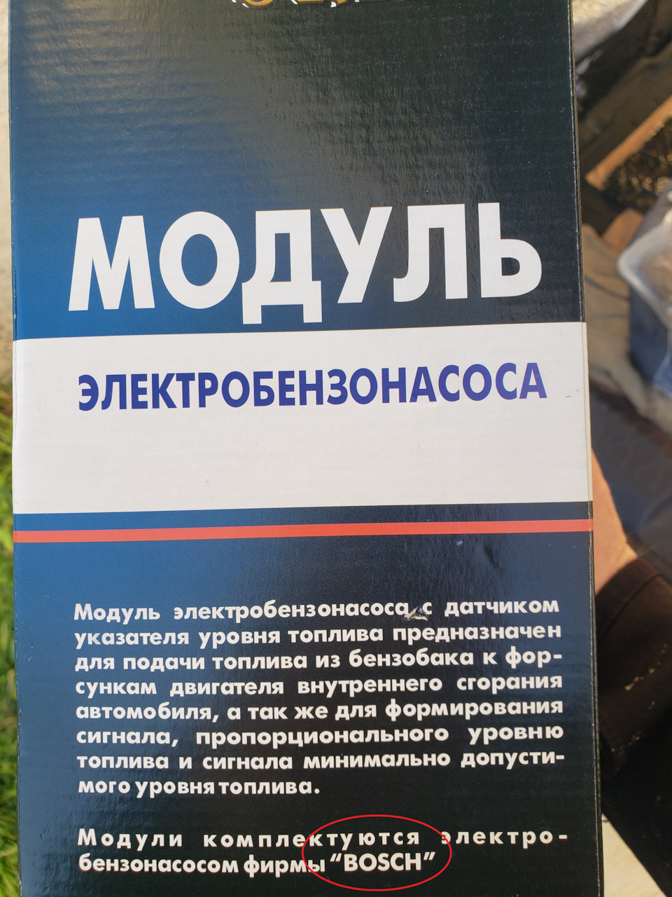 Модуль бензонасоса 8450031323, H4M — Lada Vesta SW Cross (1G), 1,6 л ...