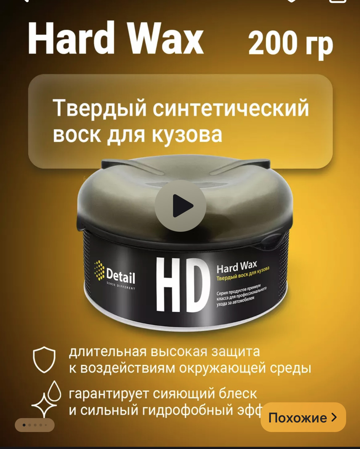 Нано Воск Для Автомобиля Купить