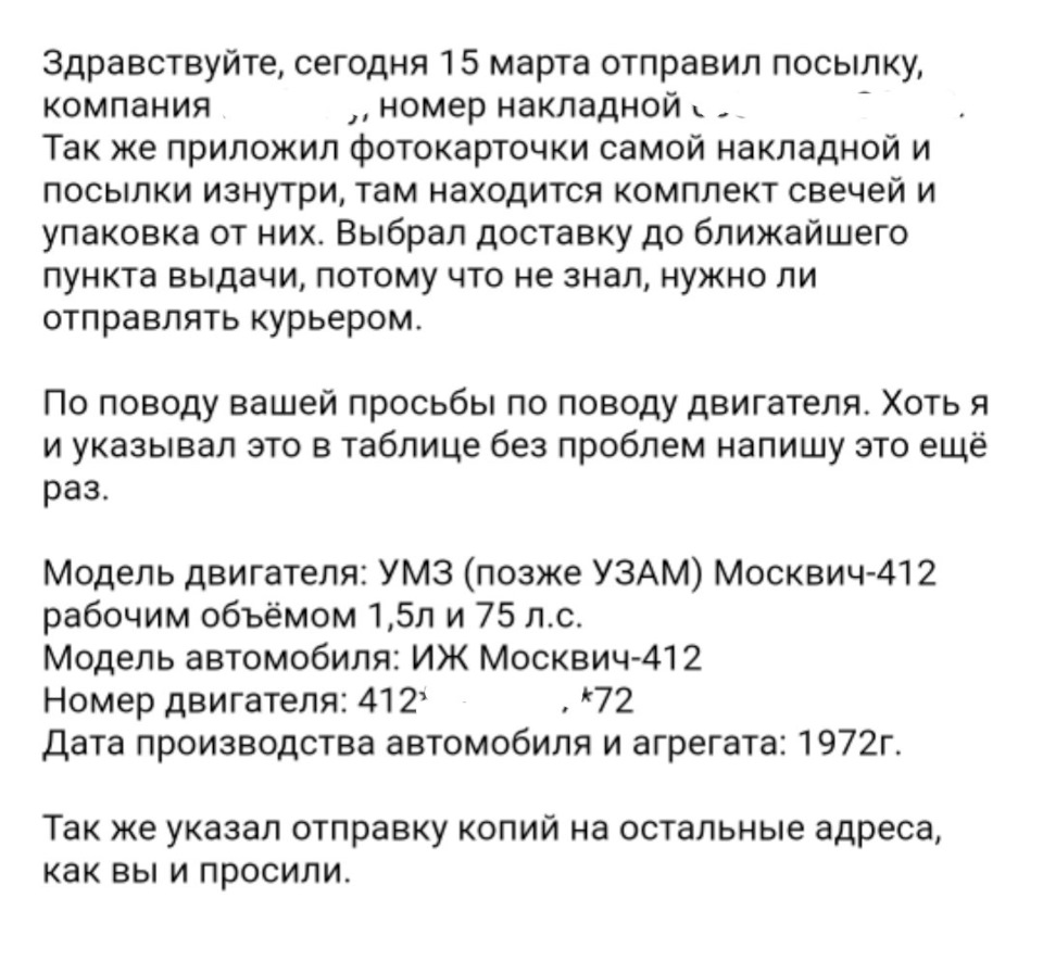 Связь с заводом Энгельс. Часть 2. — ИЖ Москвич 412, 1,5 л, 1972 года |  просто так | DRIVE2