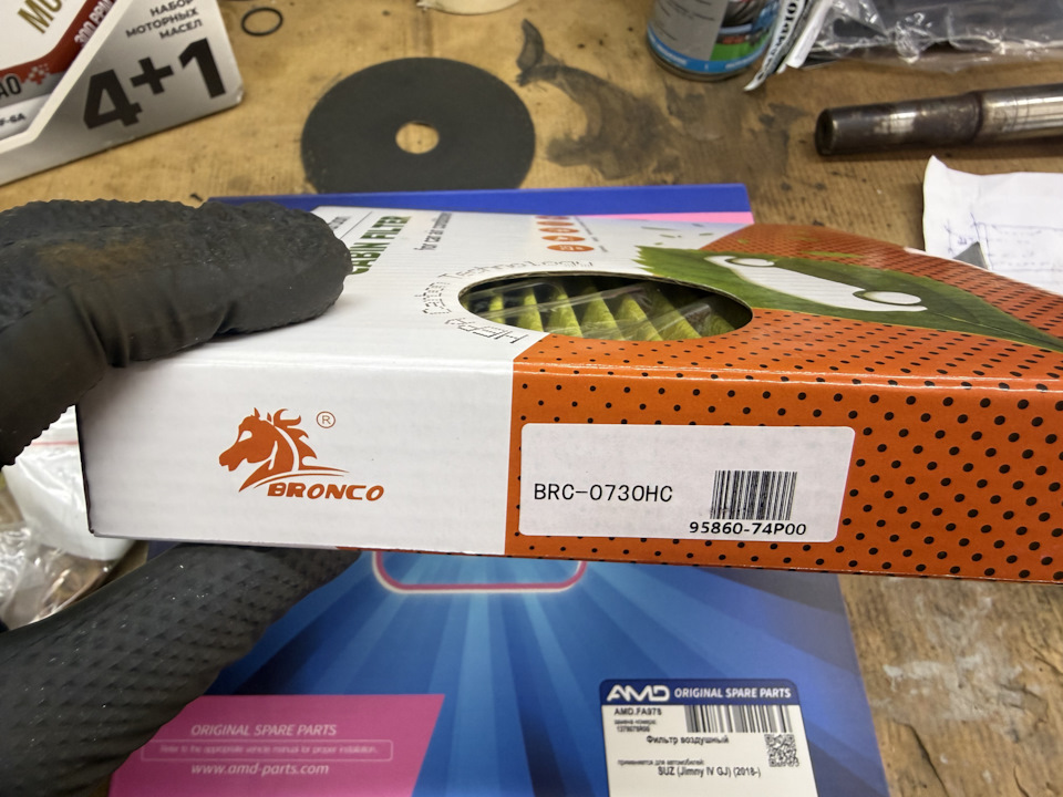 Фильтр салонный Bronco BRC-0730HC — Suzuki Jimny (4G). Запчасти на фото: 9586074P00