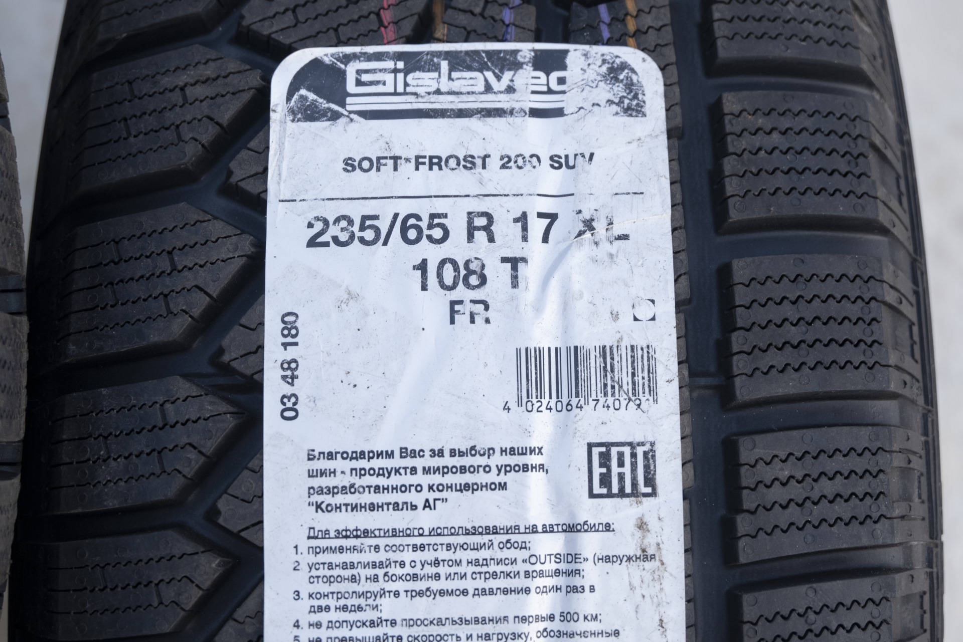 Гиславед софт. Gislaved Soft Frost 200. Шины Gislaved Soft*Frost 200. Gislaved Soft Frost 200 235/60r18. Шины Gislaved Soft Frost 200 SUV 265/60 r18.