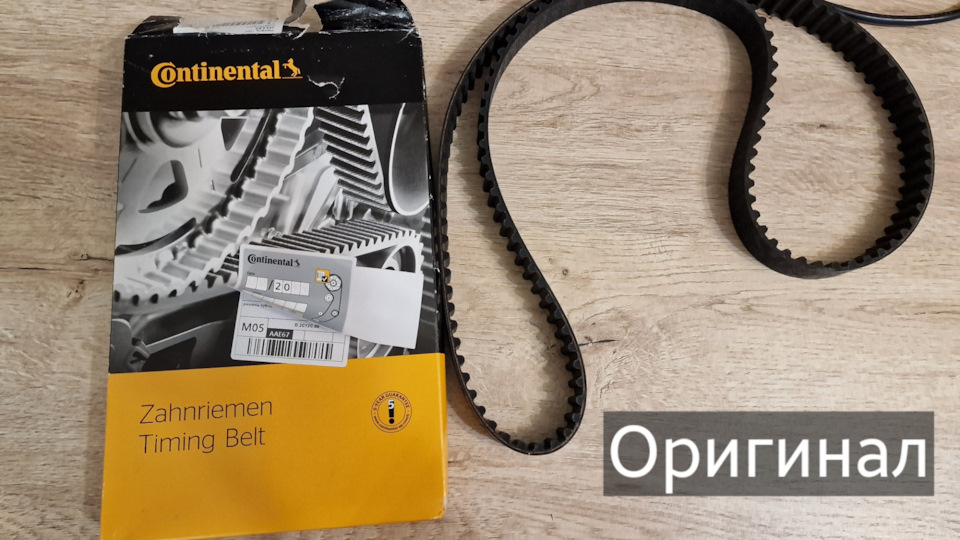 Как отличить подделку ремня грм Contitech/Continental CT1137 — Lada ...