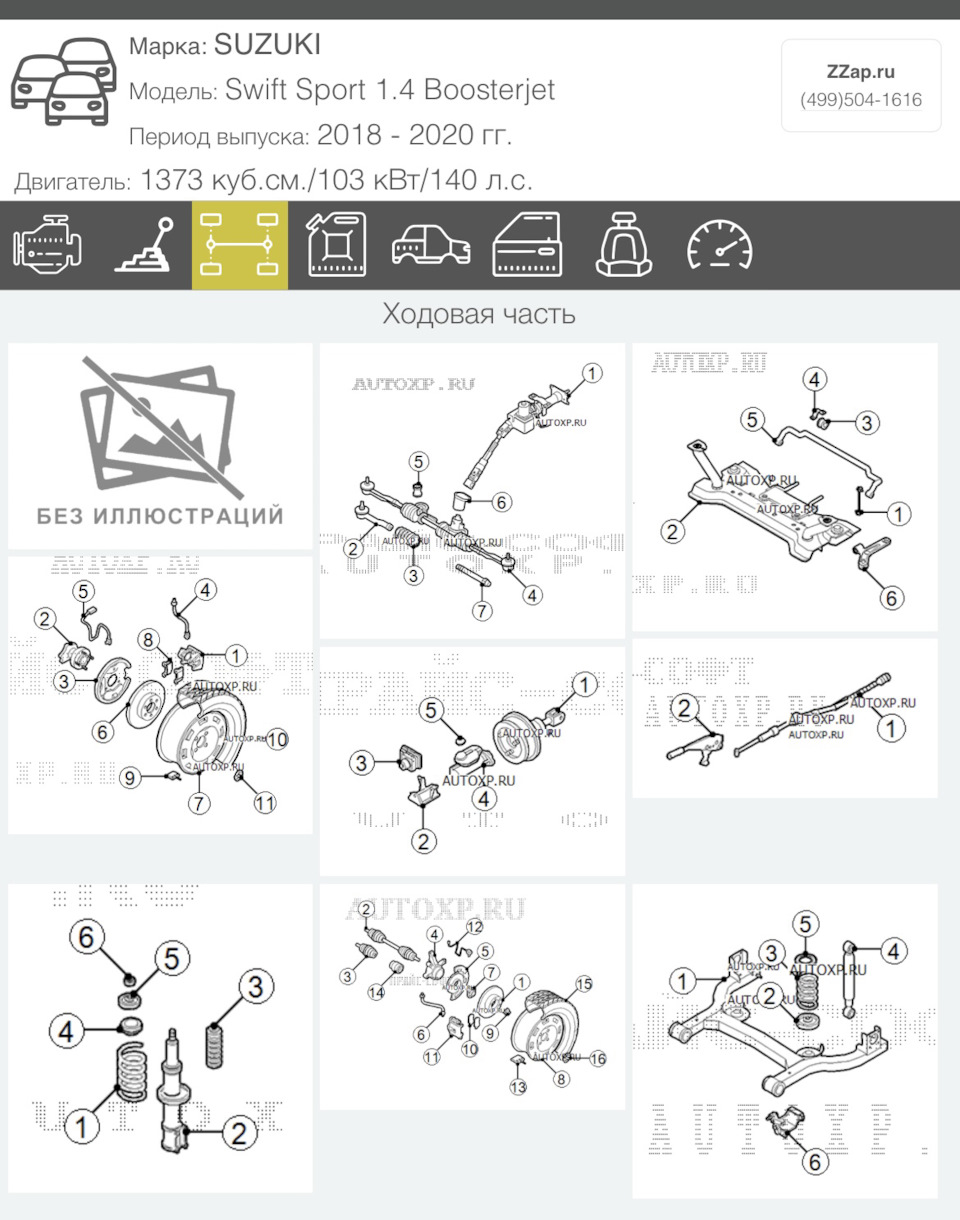 Каталог запчастей Suzuki Swift Sport ZC33S — Suzuki Swift (4G), 1,4 л, 2019  года | запчасти | DRIVE2