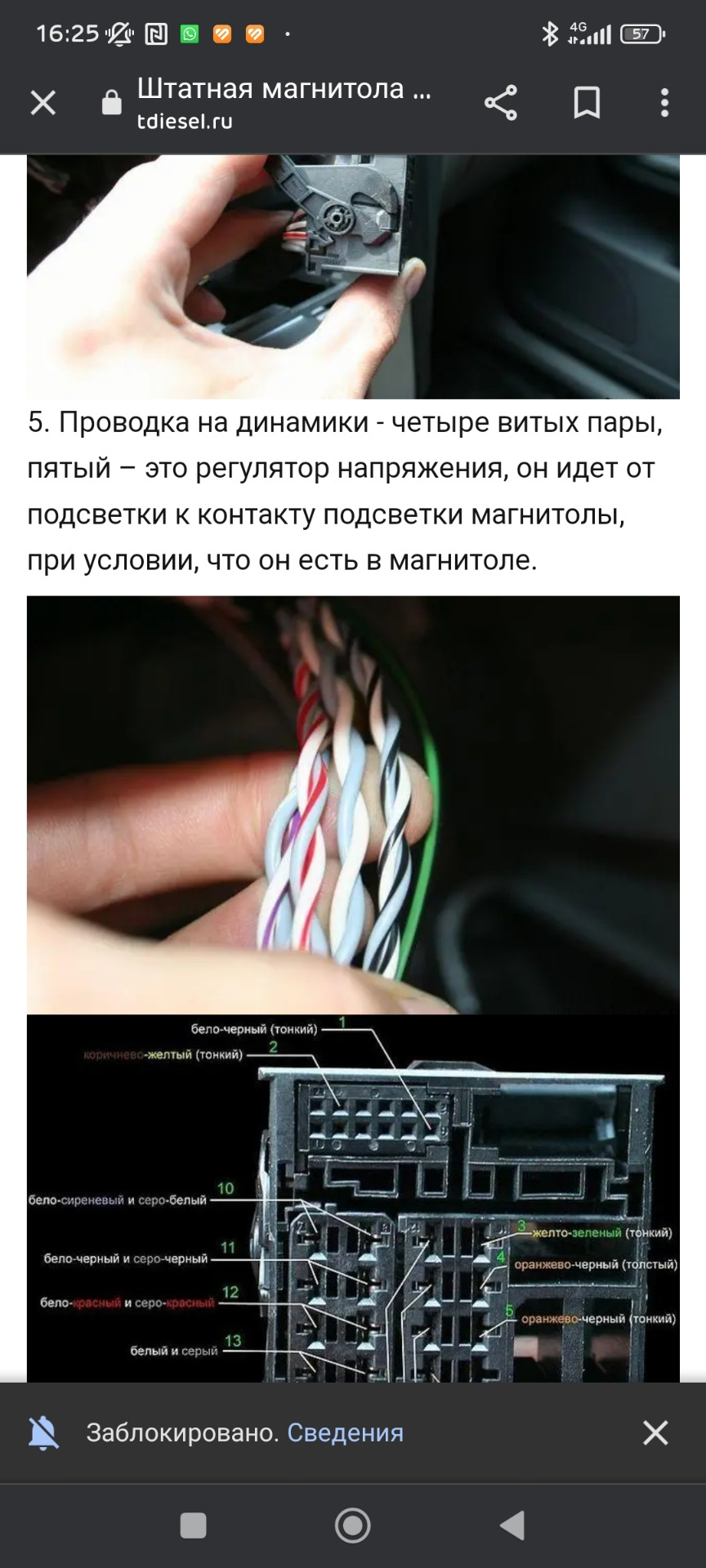 Подсветка магнитолы андроид — Ford Focus Hatchback II, 2 л, 2008 года ...