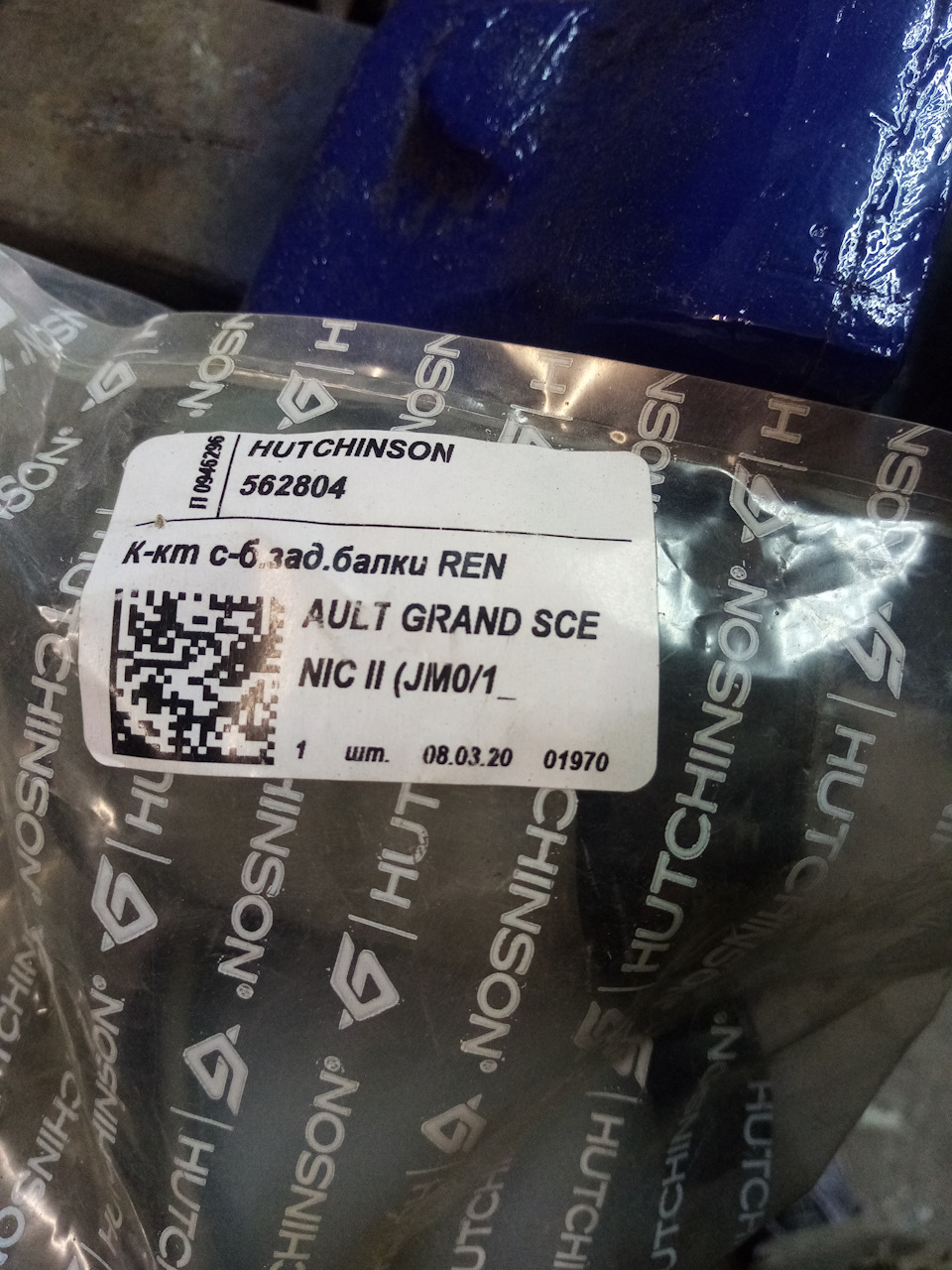 Саленблоки балки задней — Renault Scenic II, 1,6 л, 2004 года | своими ...