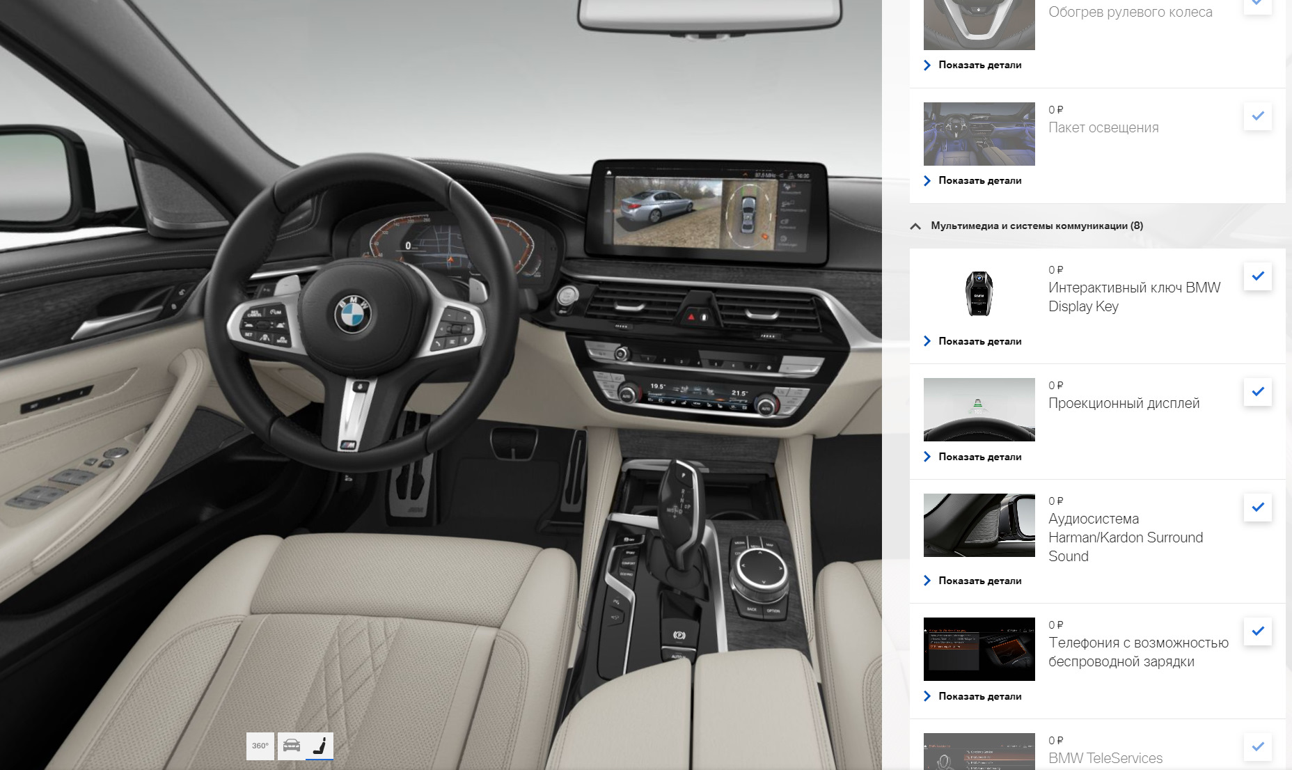 А что сделали с комплектациями новой пятёрки? — BMW 5 series (G30), 2 л ...