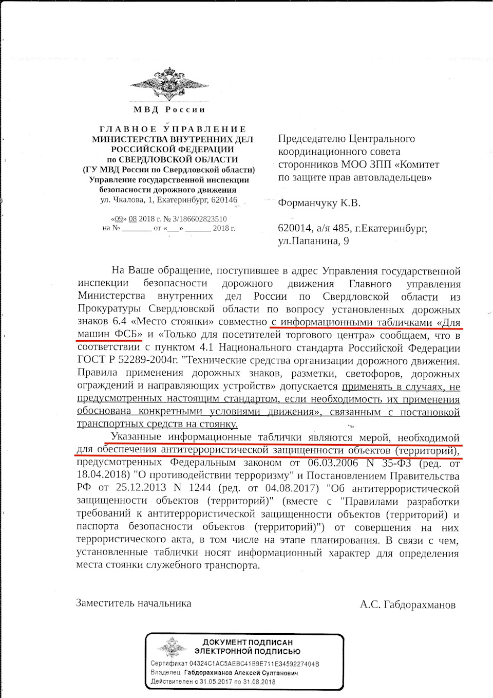 ФСБ захватывает парковку и предотвращает теракты дорожными знаками. —  Сообщество «DRIVE2 и ГАИ» на DRIVE2